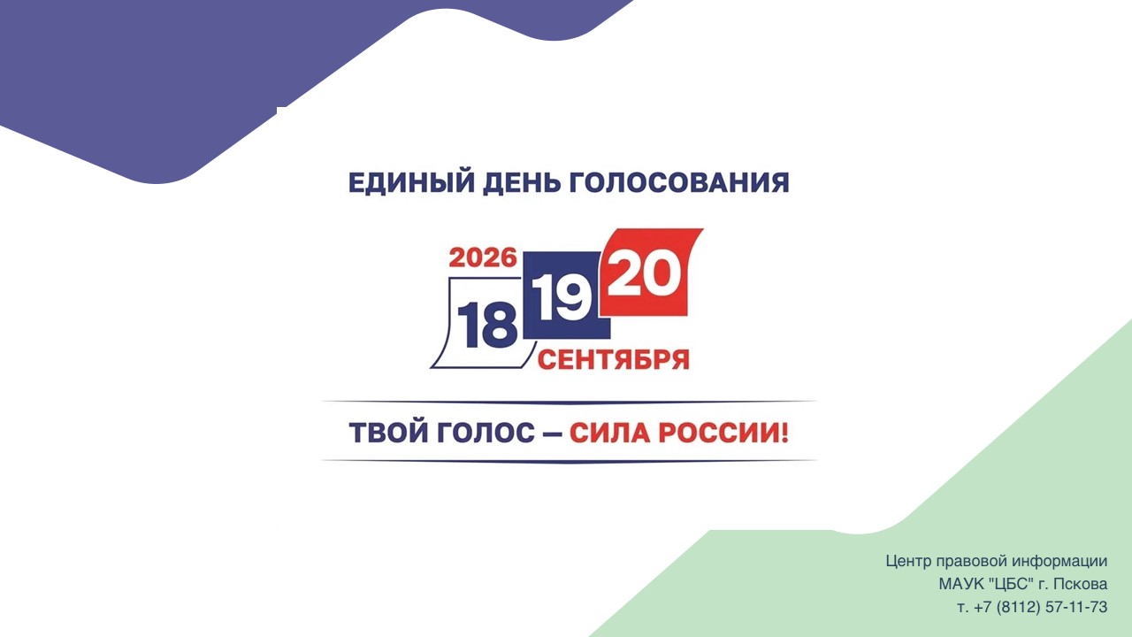 Сообщение — УИК №18, Мурманская область