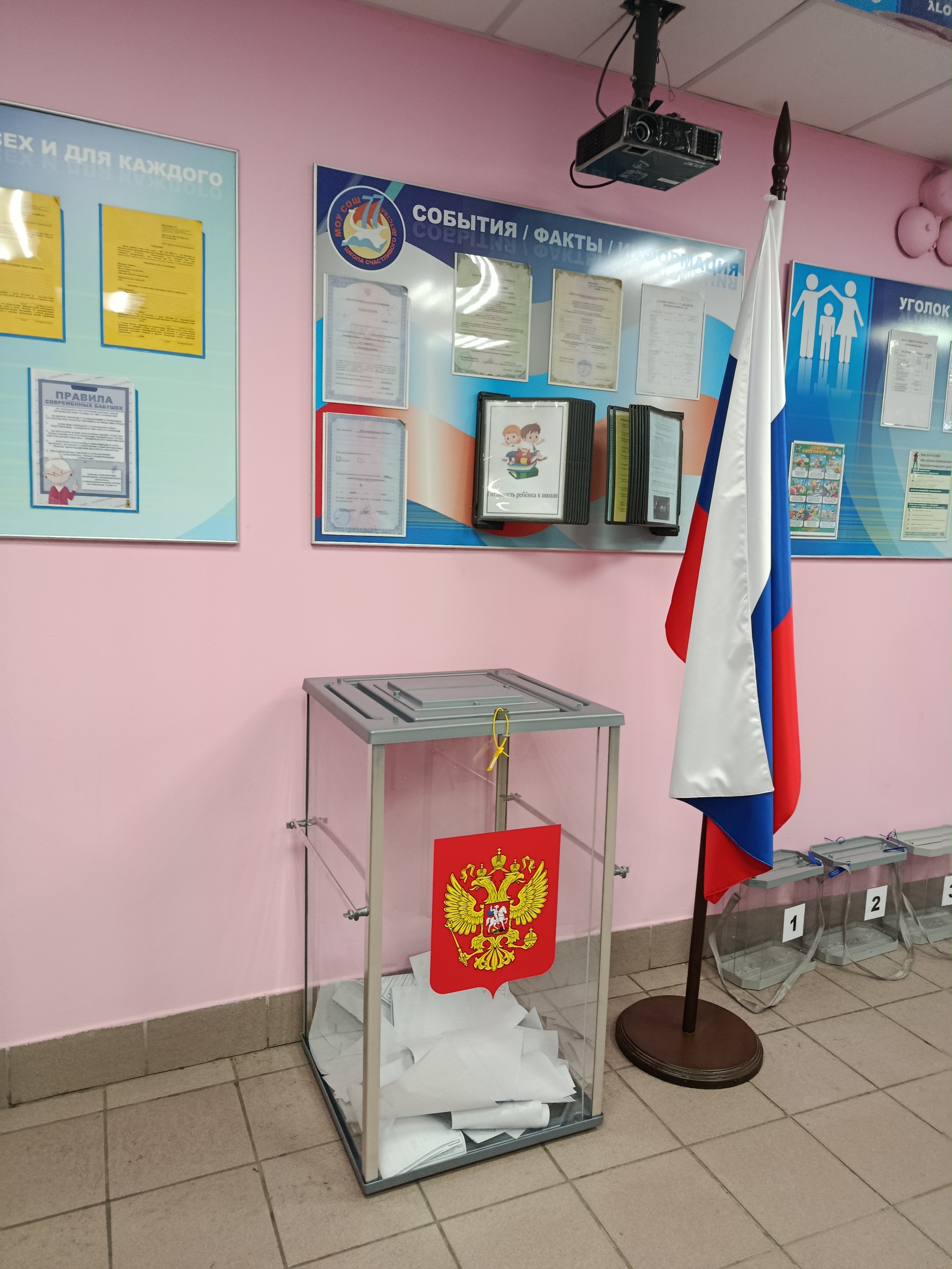 Сообщение — УИК №310, Волгоградская область