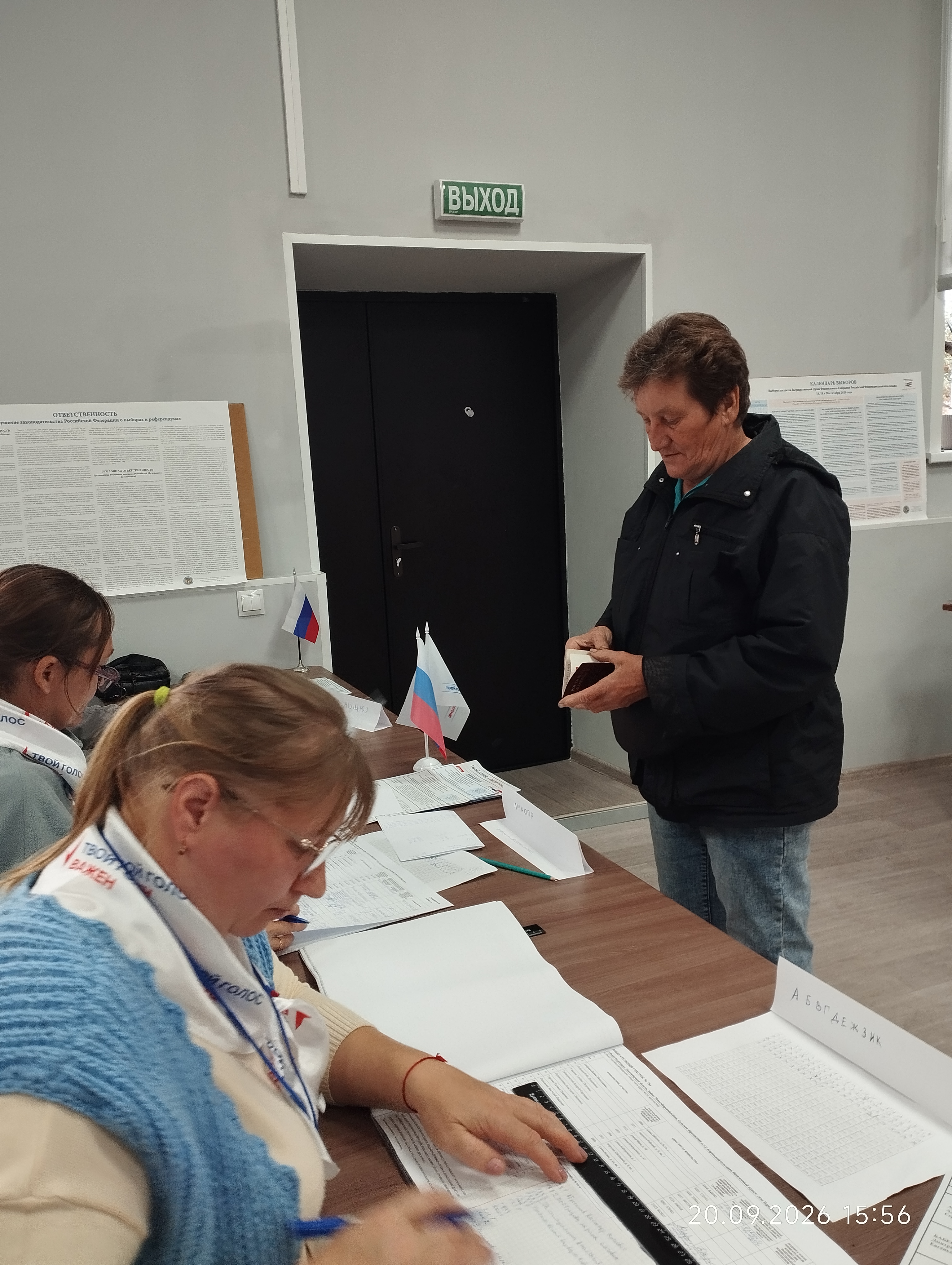 Сообщение — УИК №794, Новосибирская область