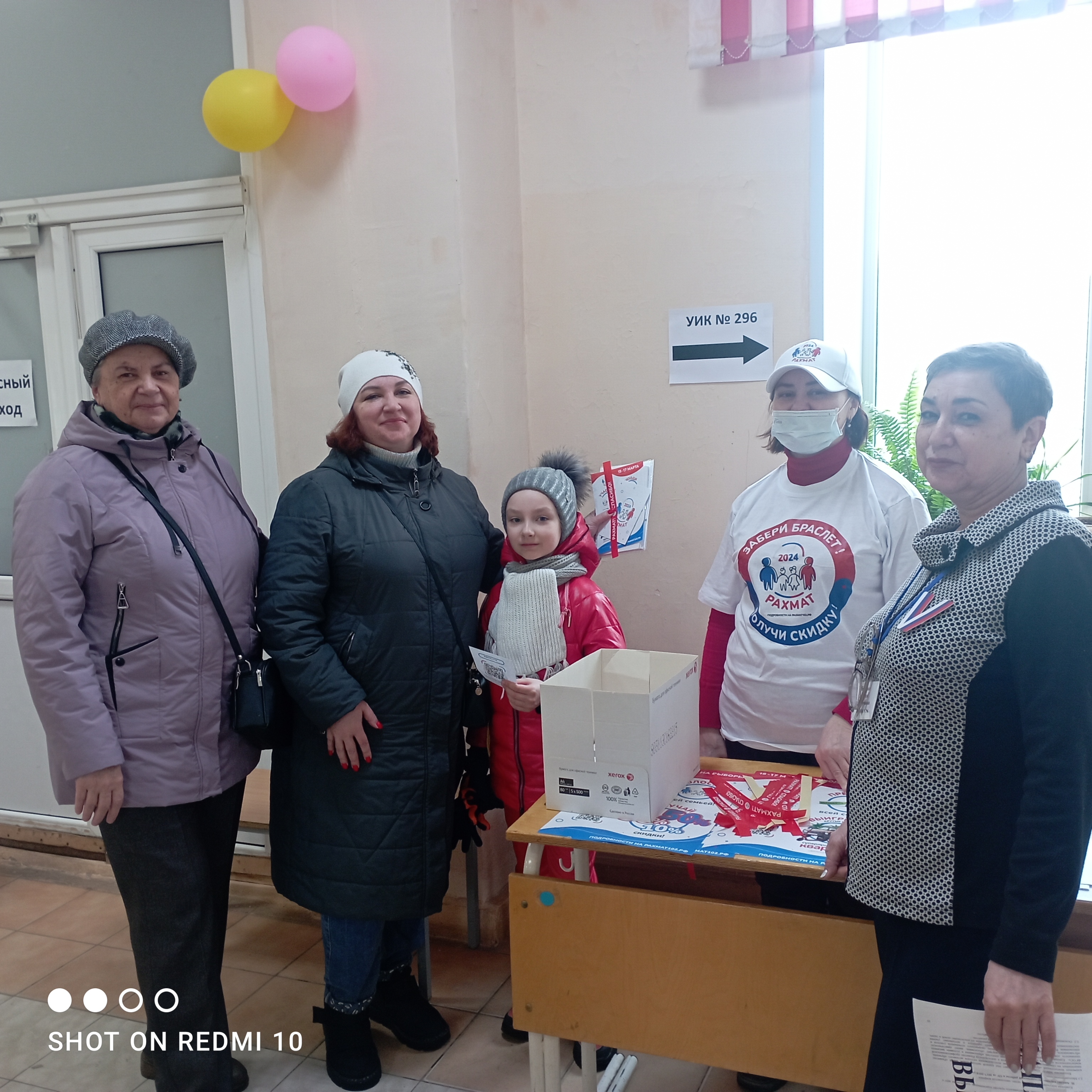 Сообщение наблюдателя — УИК №296, Республика Башкортостан