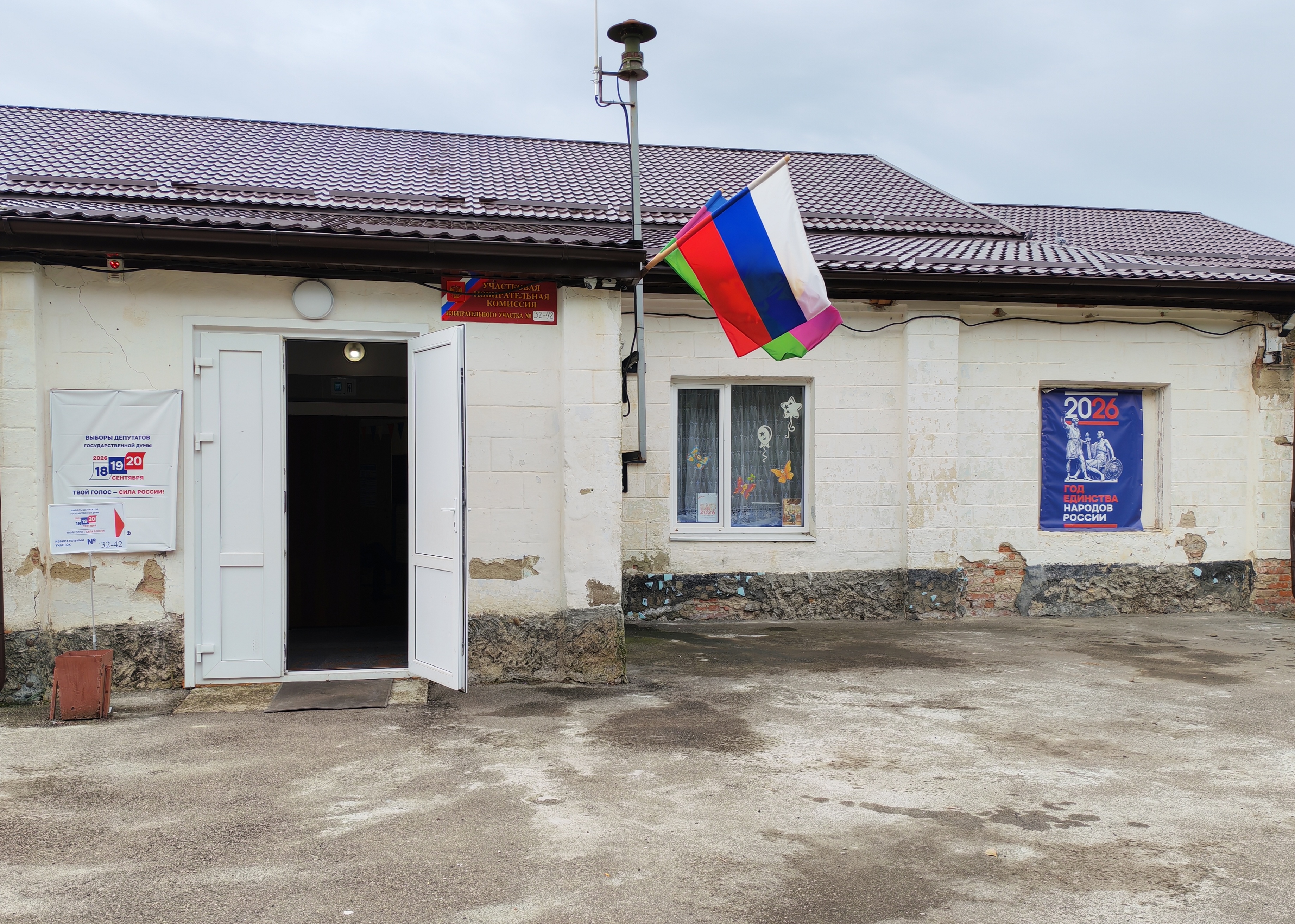 Сообщение — УИК №3242, Краснодарский край