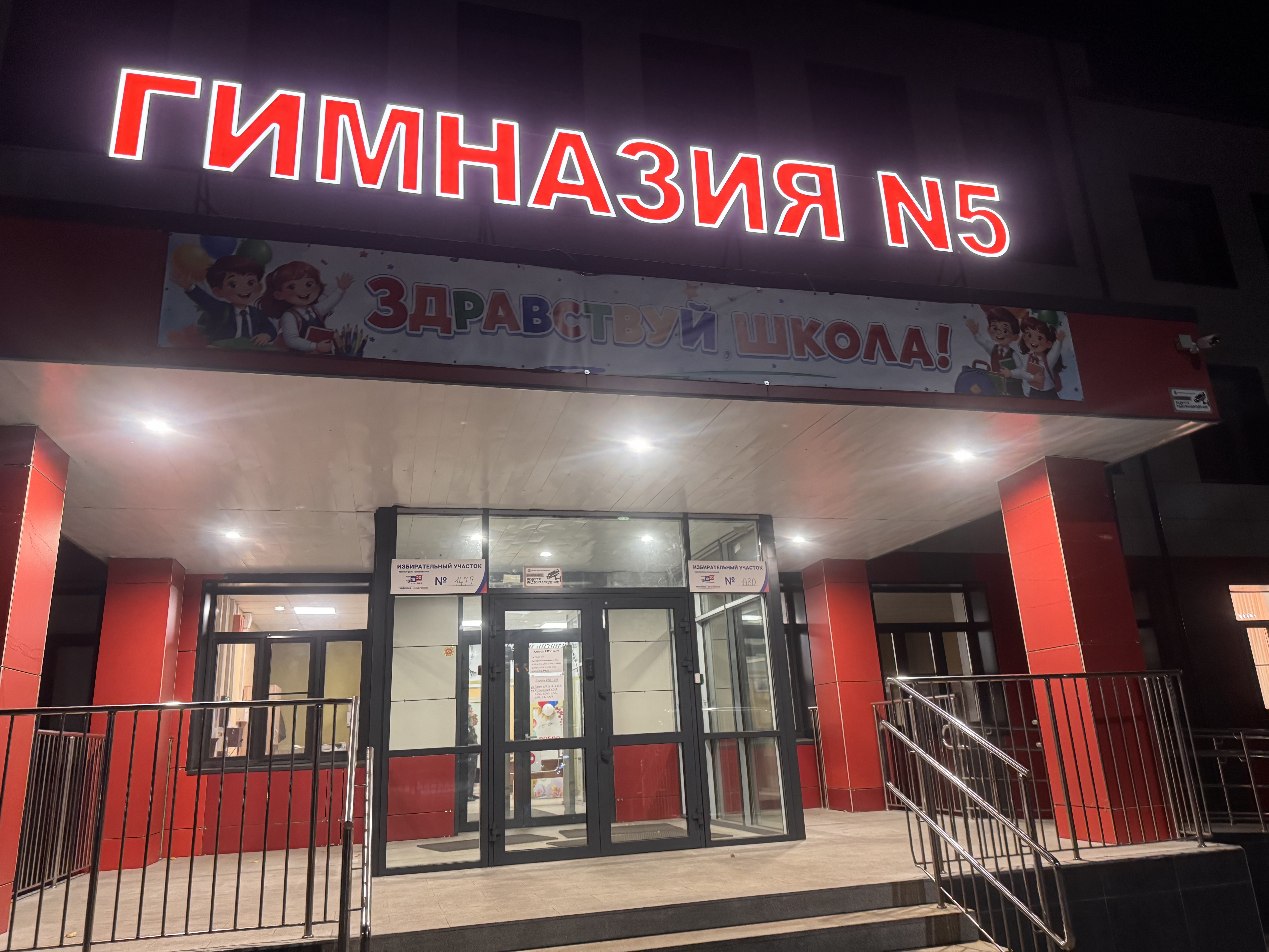 Сообщение — УИК №1480, Московская область