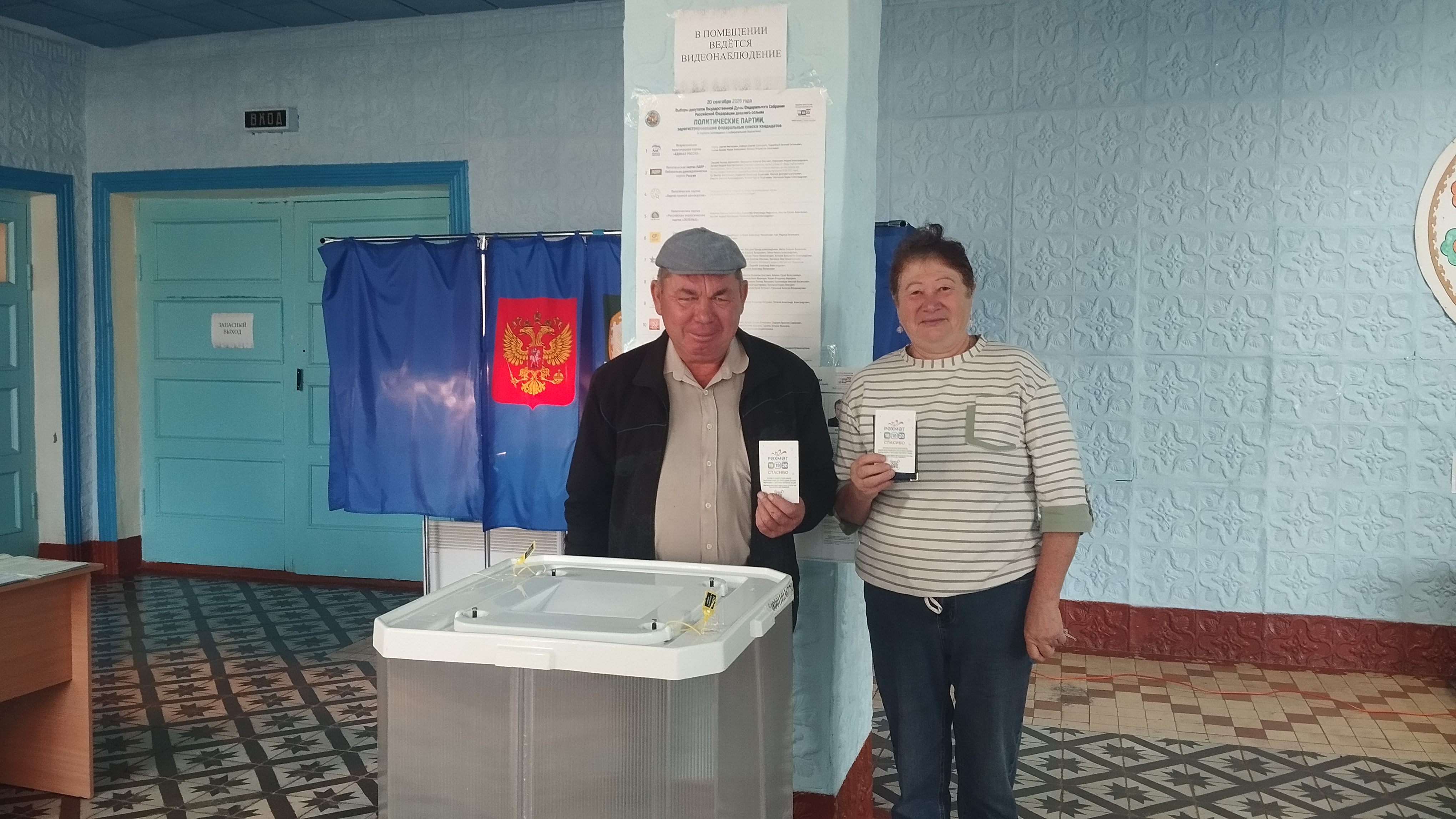 Сообщение — УИК №3305, Республика Башкортостан