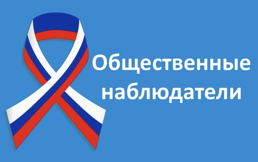 Сообщение наблюдателя — УИК №507, Оренбургская область