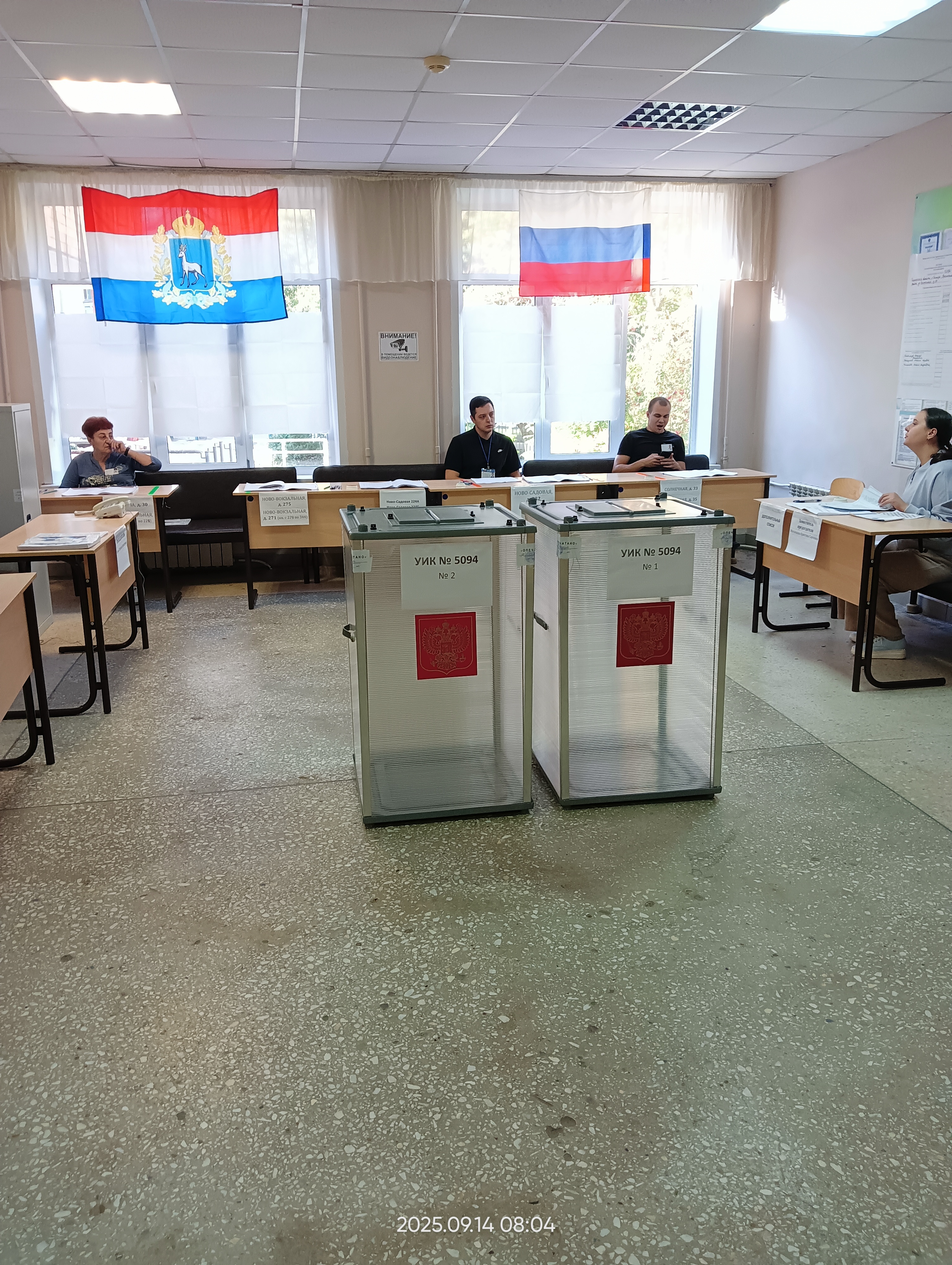 Сообщение наблюдателя — УИК №5094, Самарская область