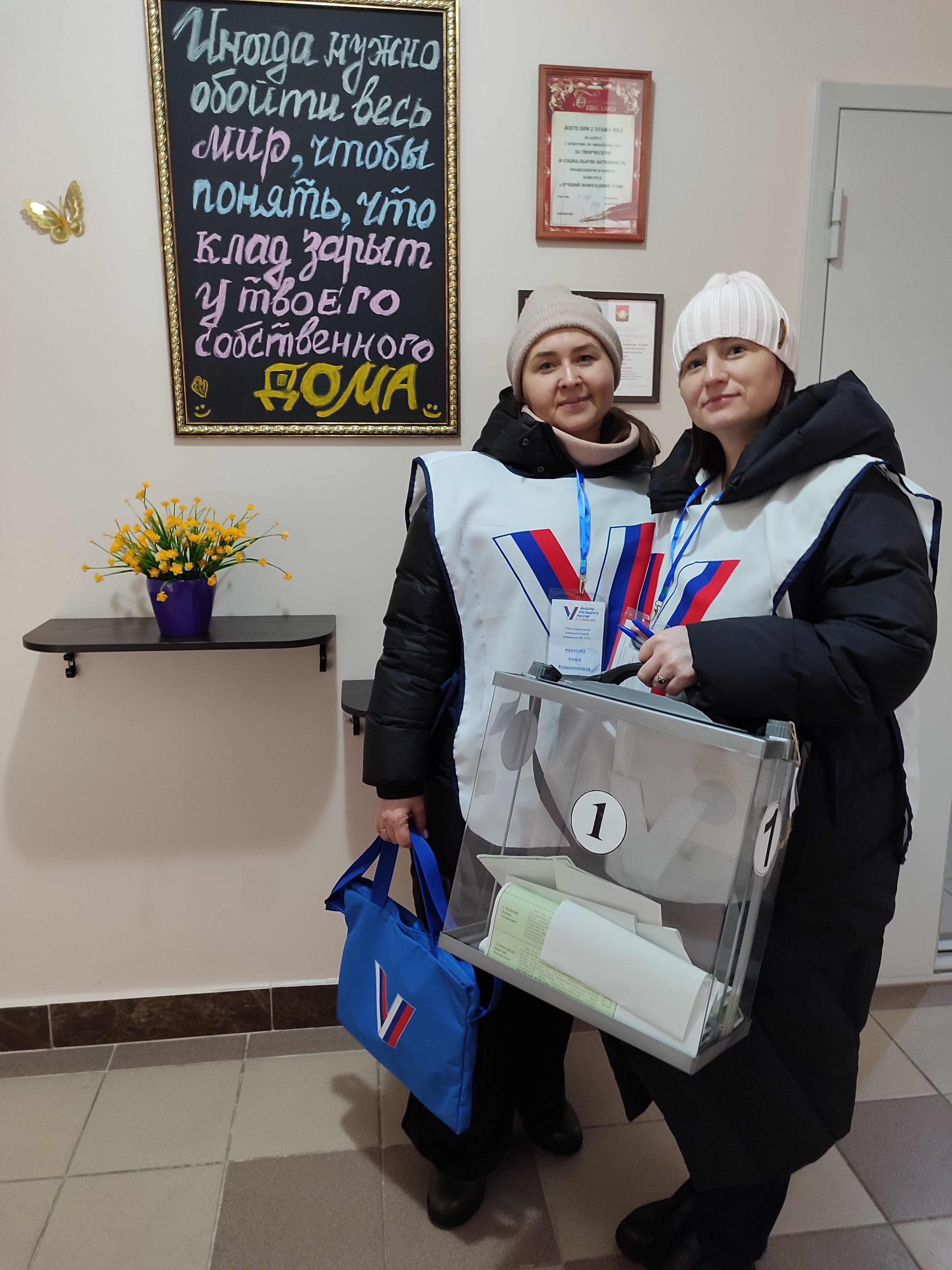 Сообщение наблюдателя — УИК №43, Белгородская область