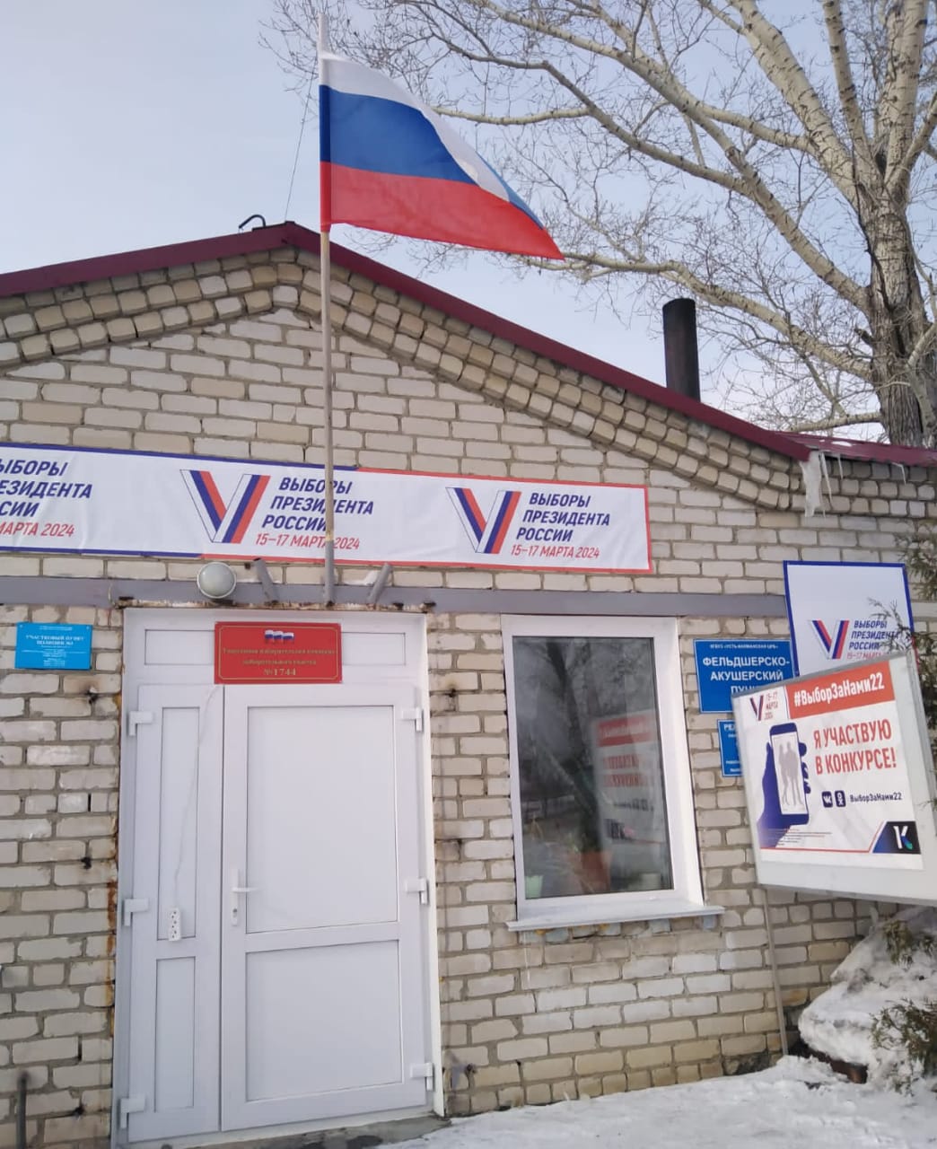 Сообщение наблюдателя — УИК №1744, Алтайский край