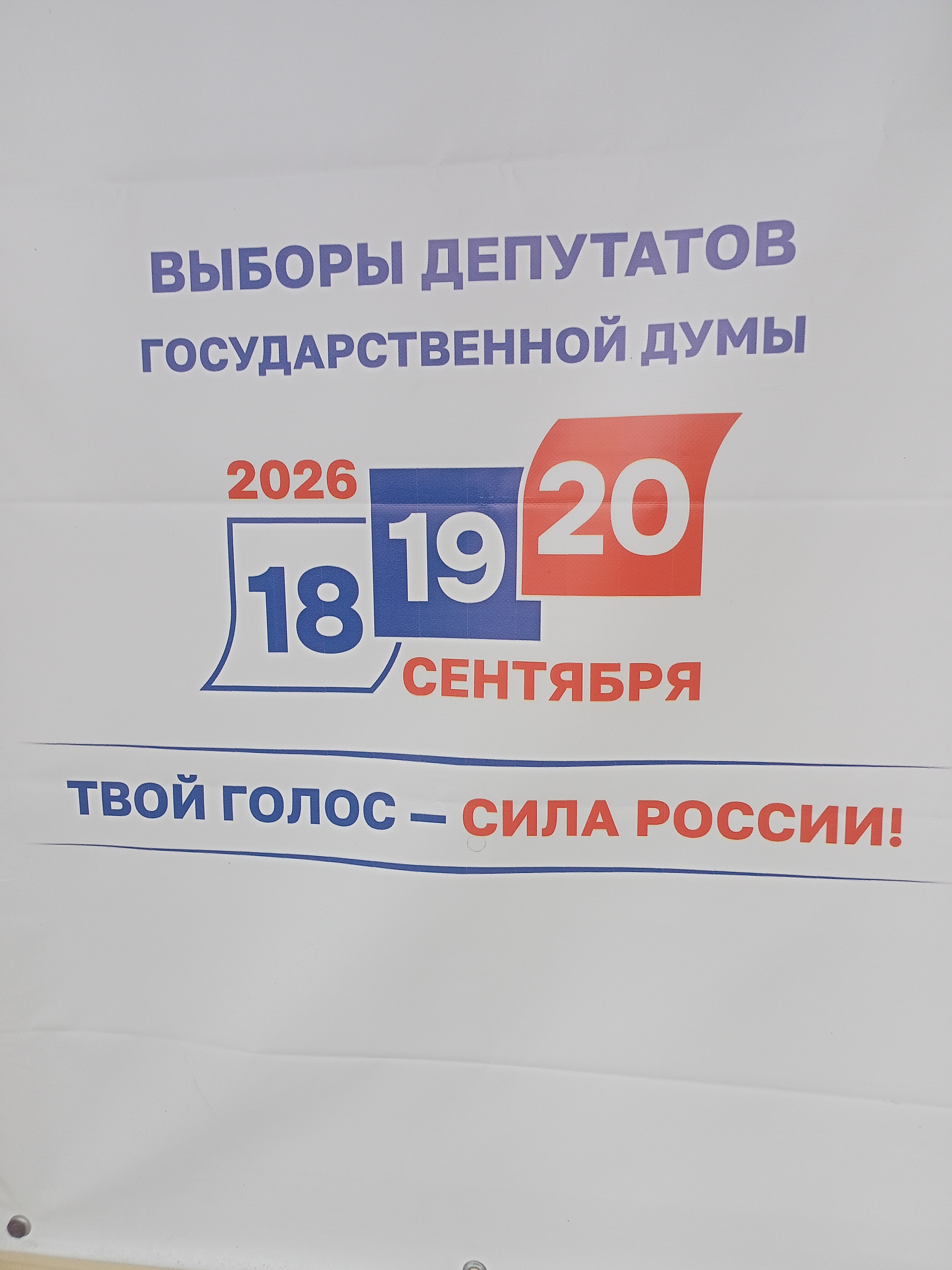 Сообщение — УИК №1272, Кемеровская область — Кузбасс
