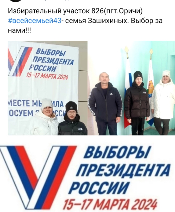 Сообщение наблюдателя — УИК №809, Кировская область
