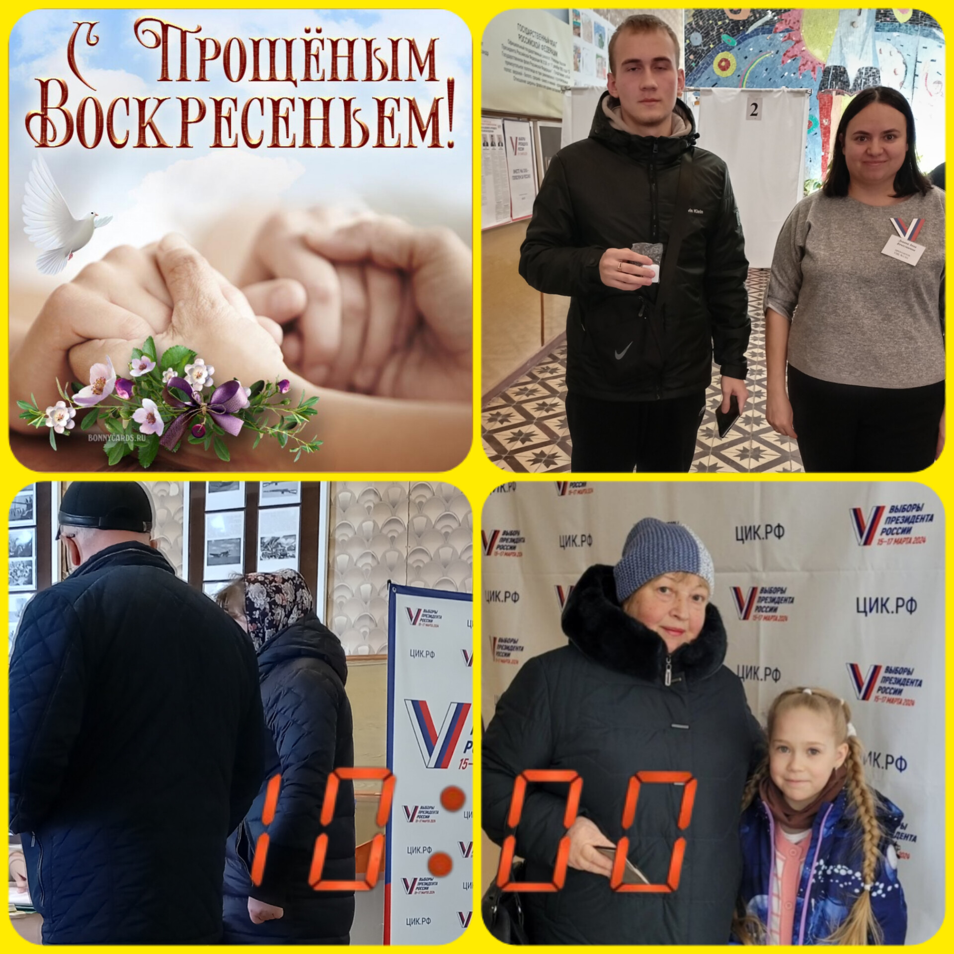 Сообщение наблюдателя — УИК №1361, Саратовская область