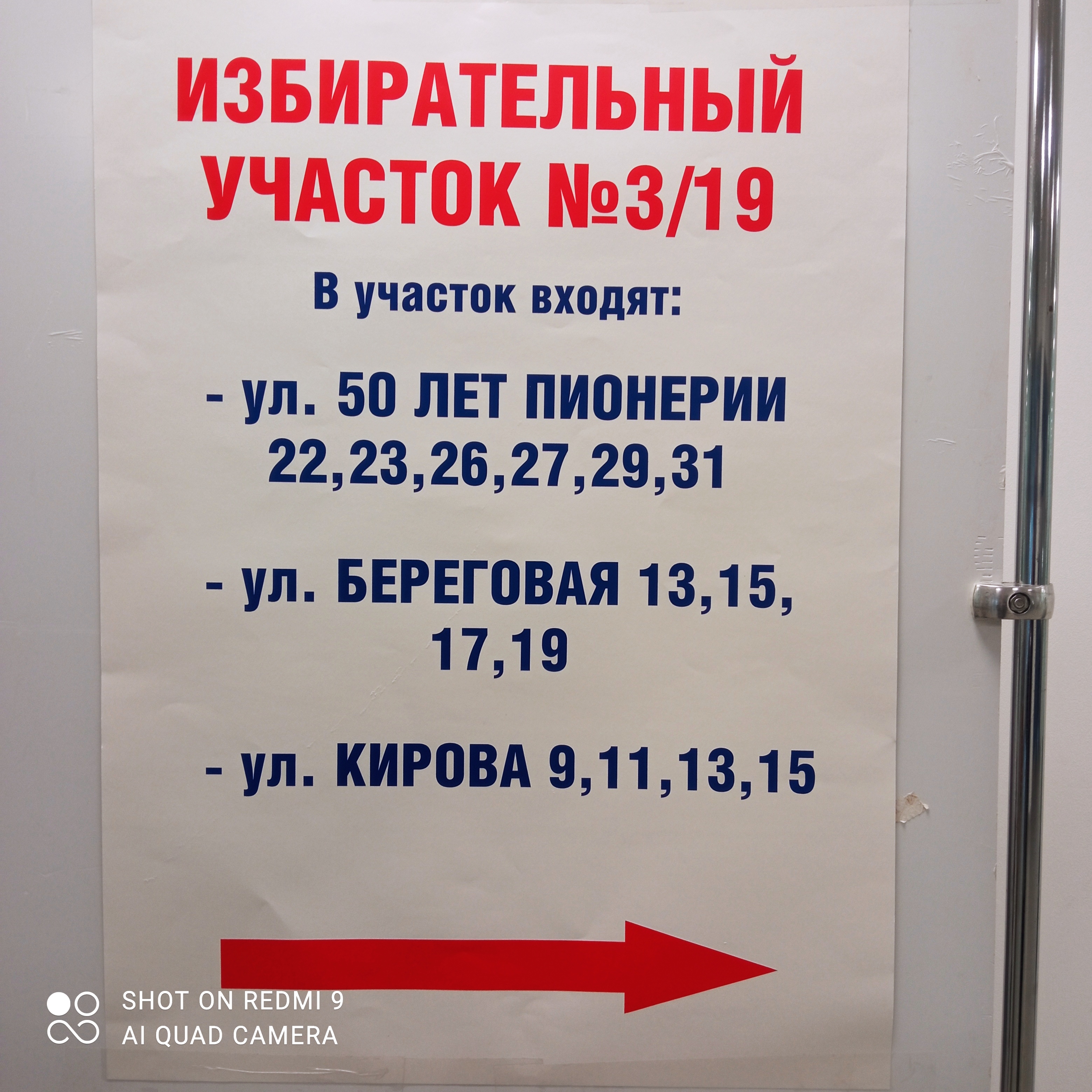 Сообщение — УИК №319, Удмуртская Республика