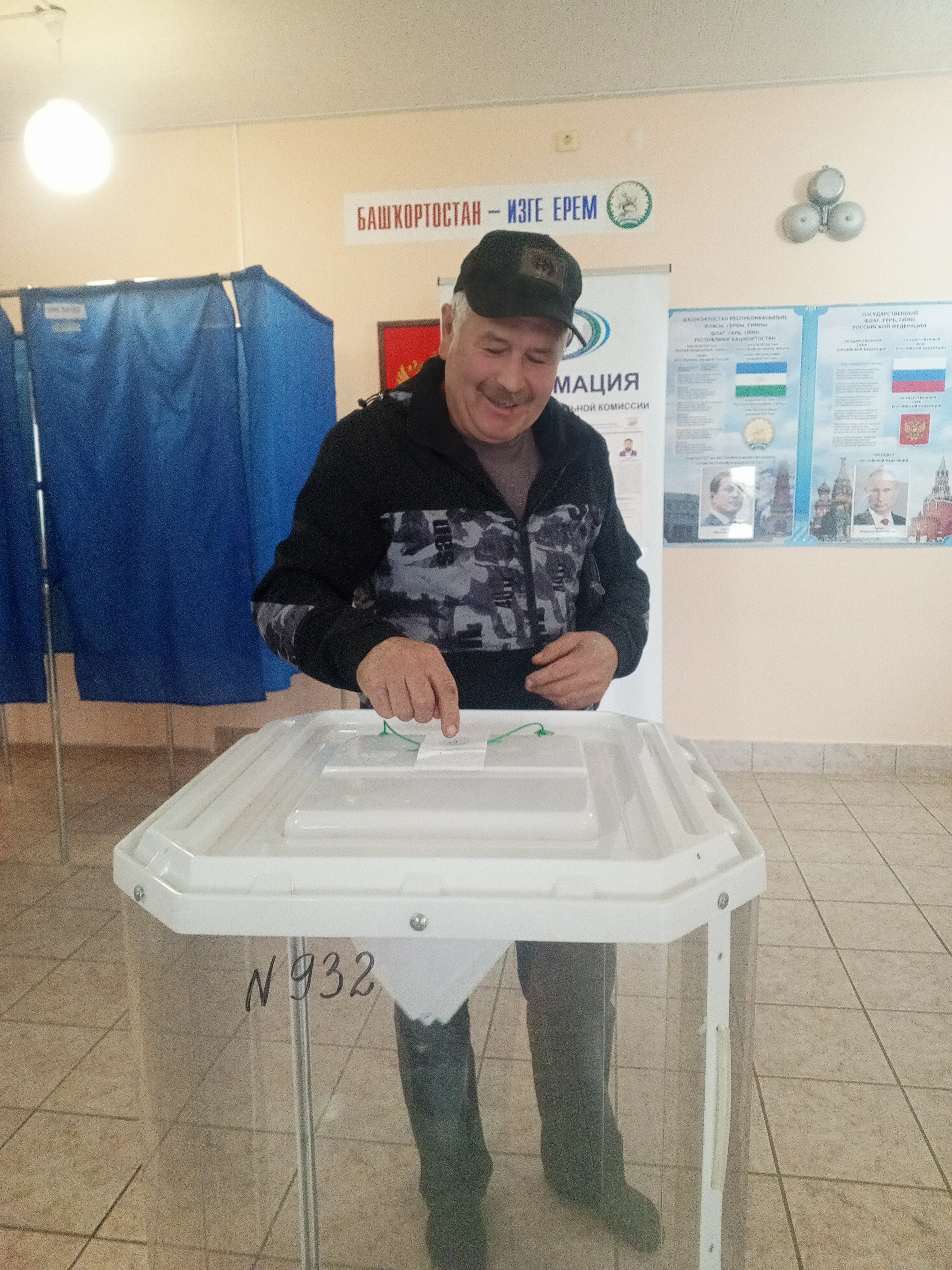 Сообщение — УИК №932, Республика Башкортостан