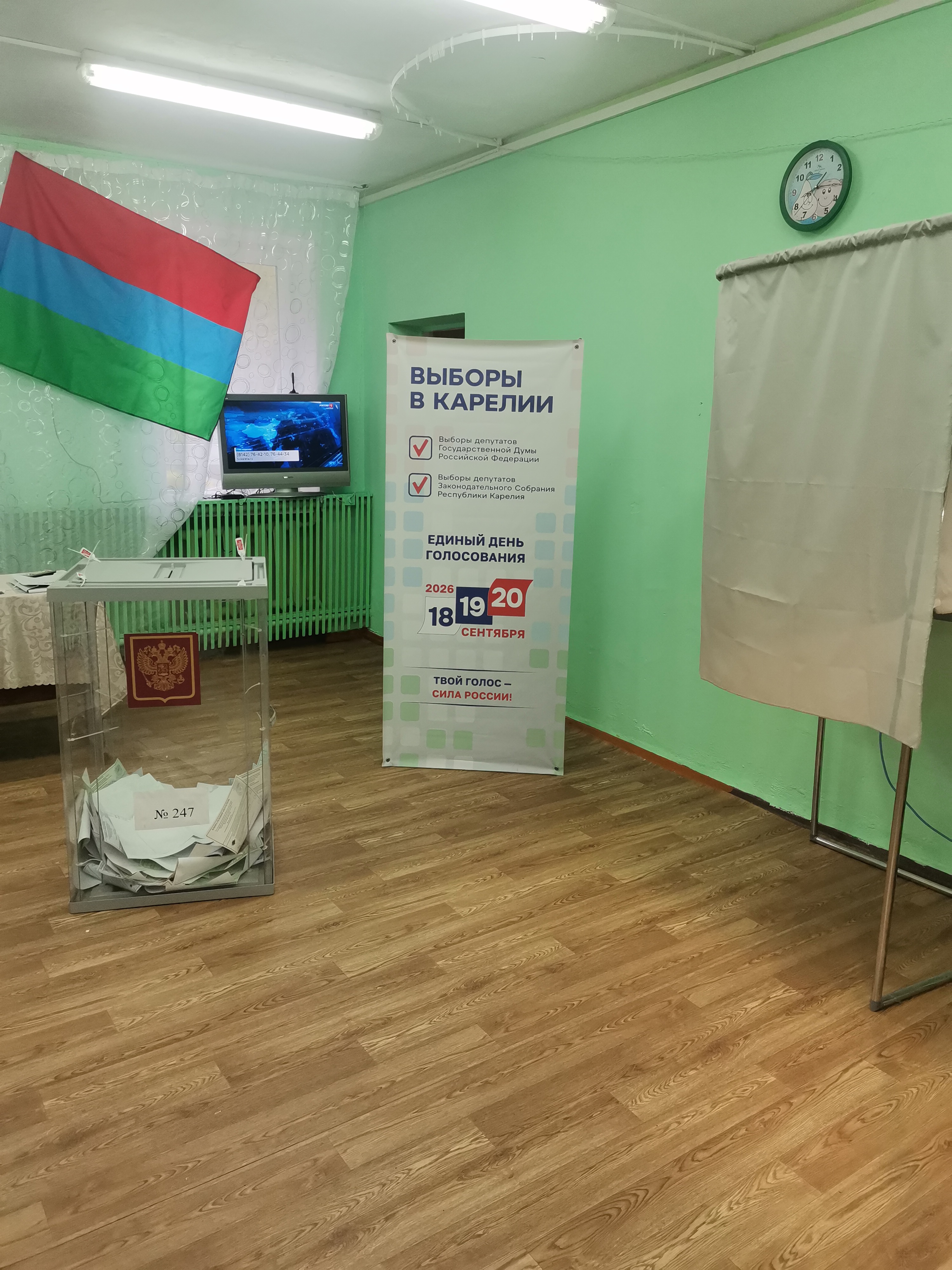 Сообщение — УИК №246, Республика Карелия