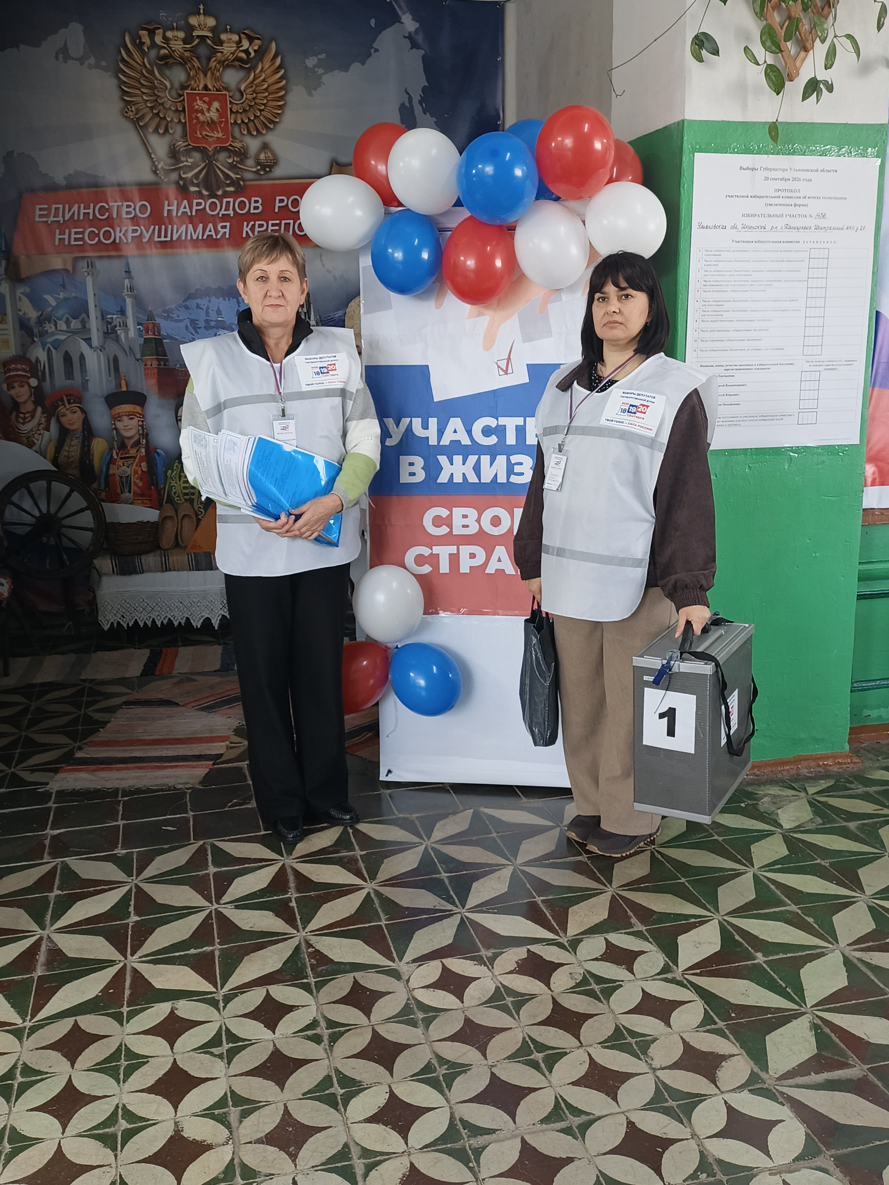 Сообщение — УИК №1436, Ульяновская область