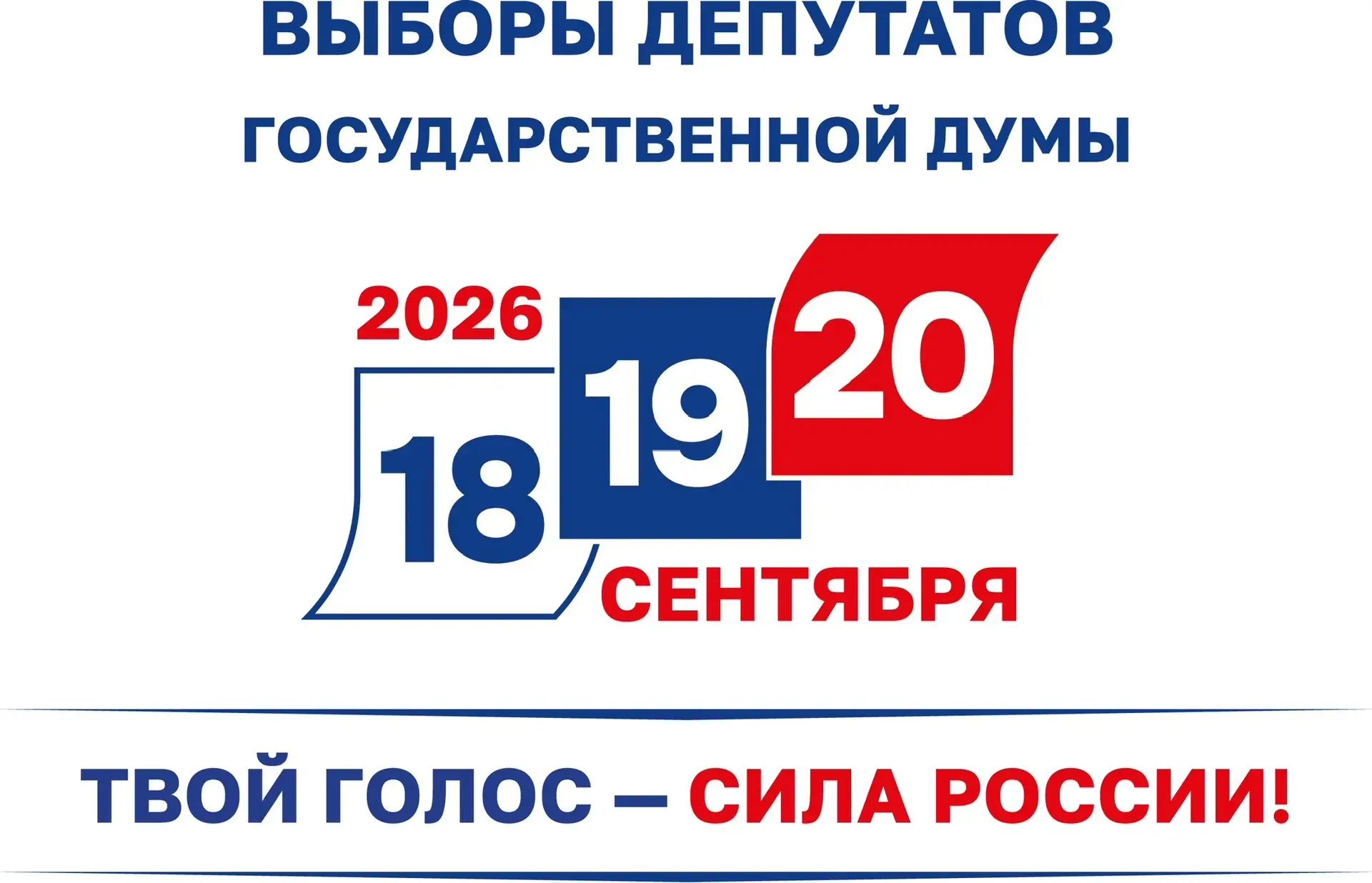 Сообщение — УИК №4252, Краснодарский край