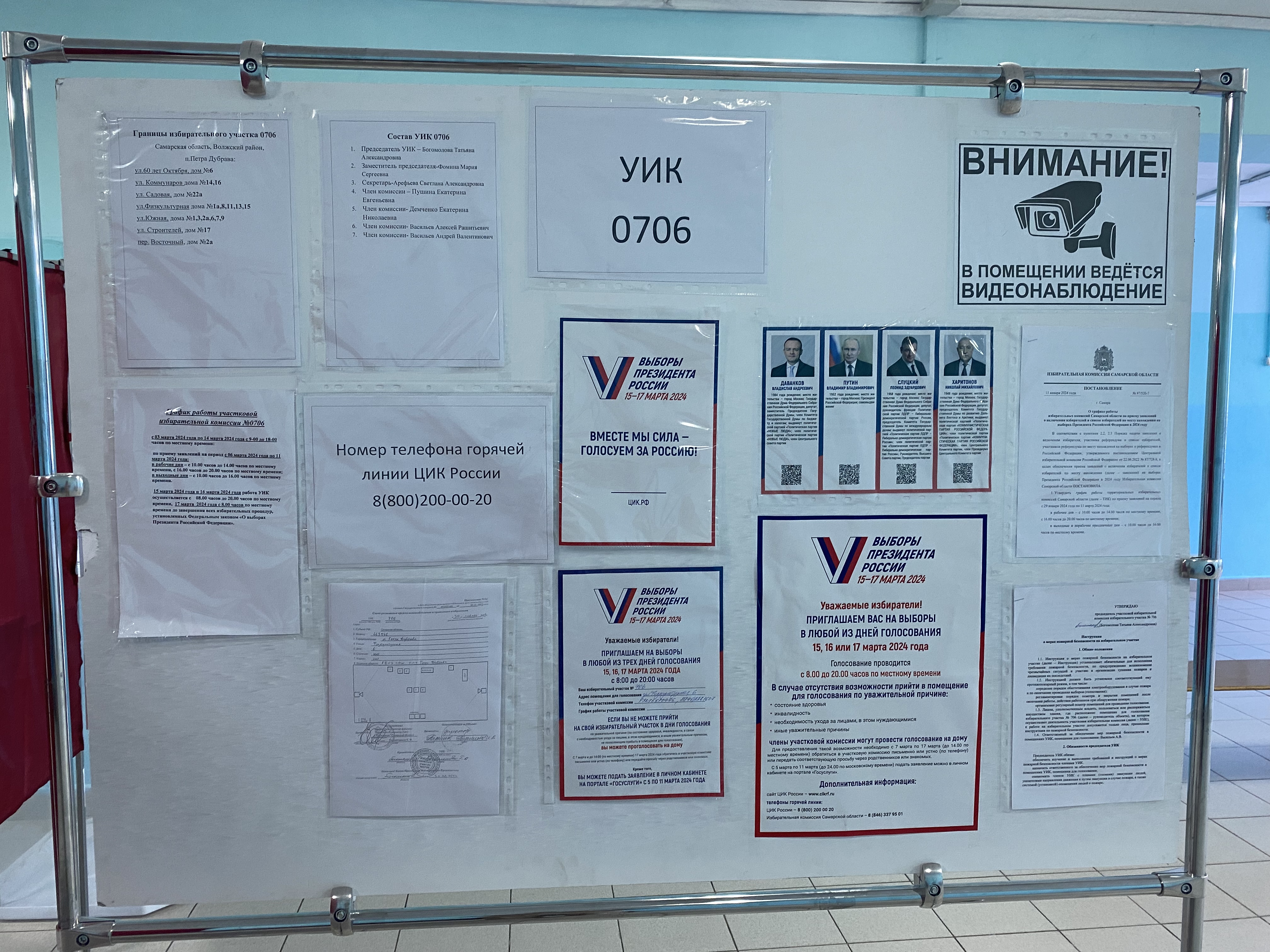 Сообщение наблюдателя — УИК №706, Самарская область