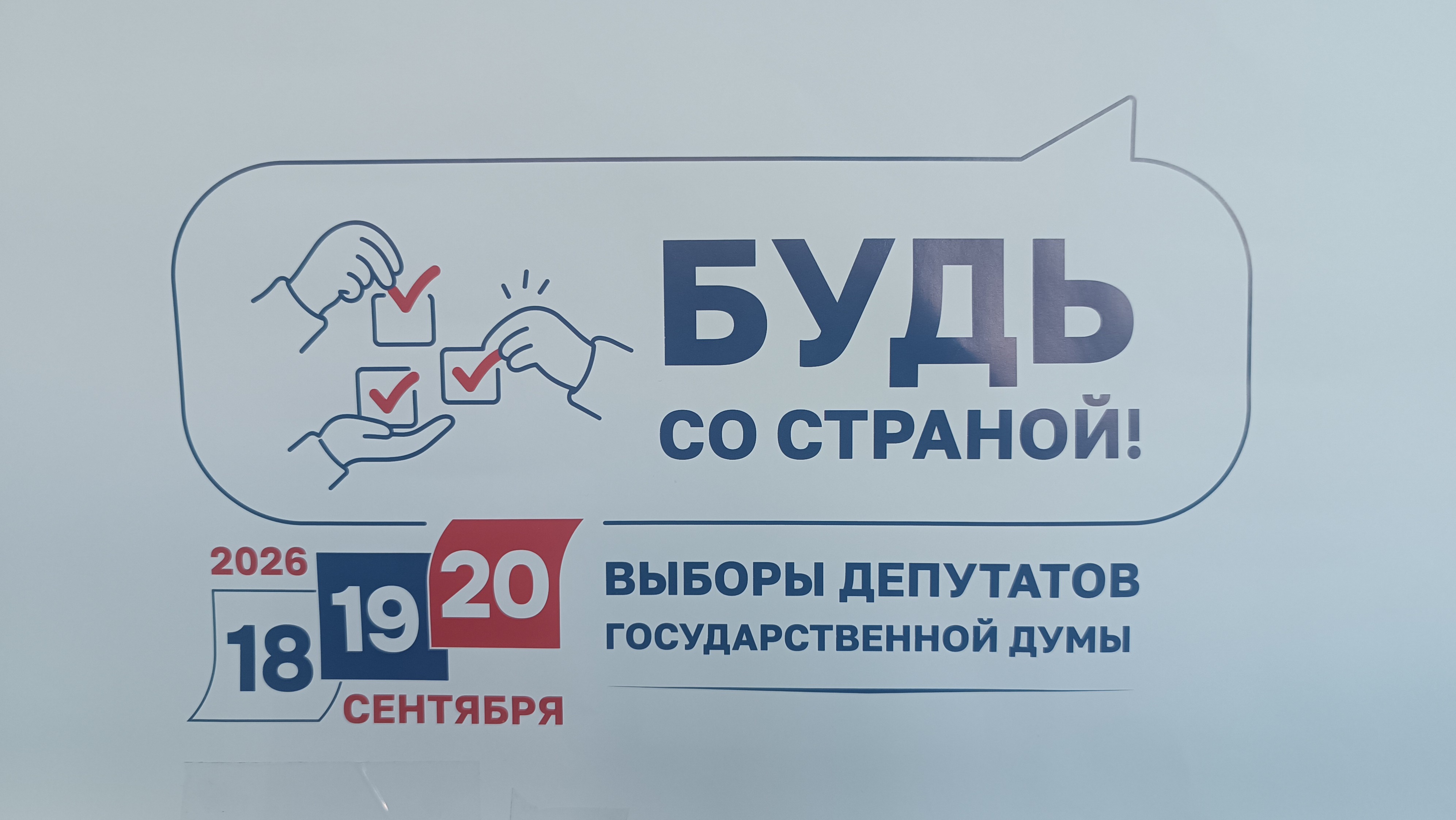 Сообщение — УИК №333, Нижегородская область