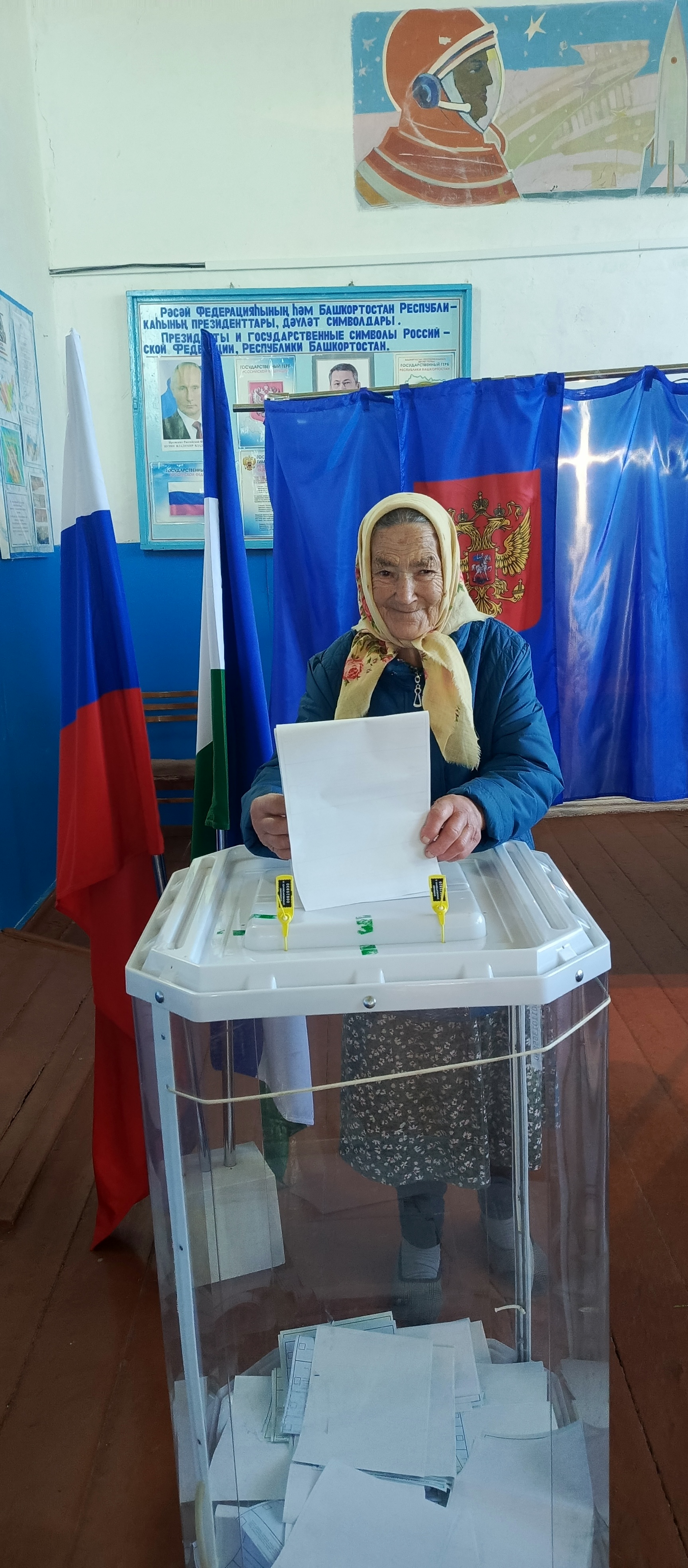 Сообщение — УИК №3384, Республика Башкортостан