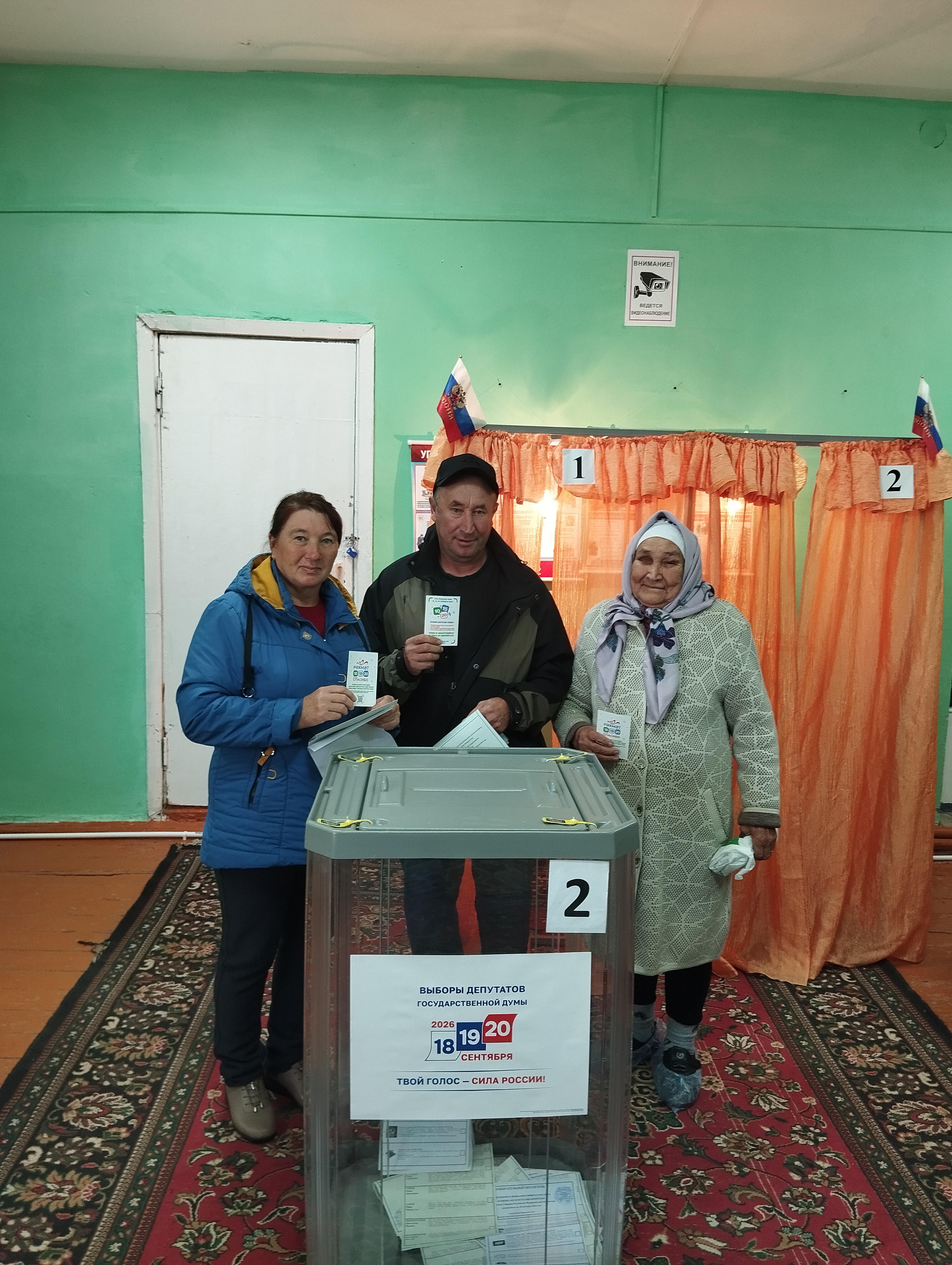 Сообщение — УИК №2103, Республика Башкортостан