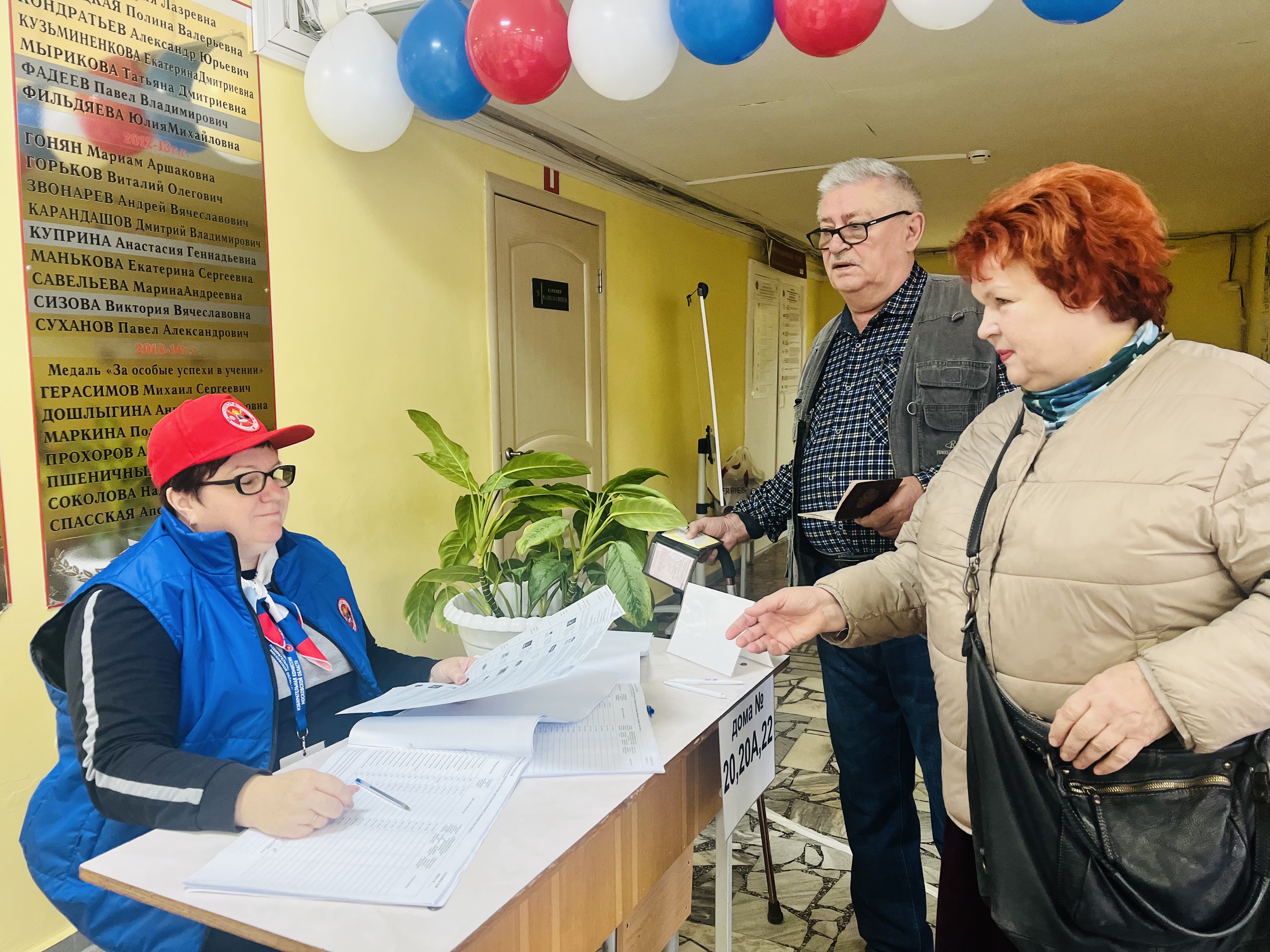 Сообщение — УИК №1426, Московская область