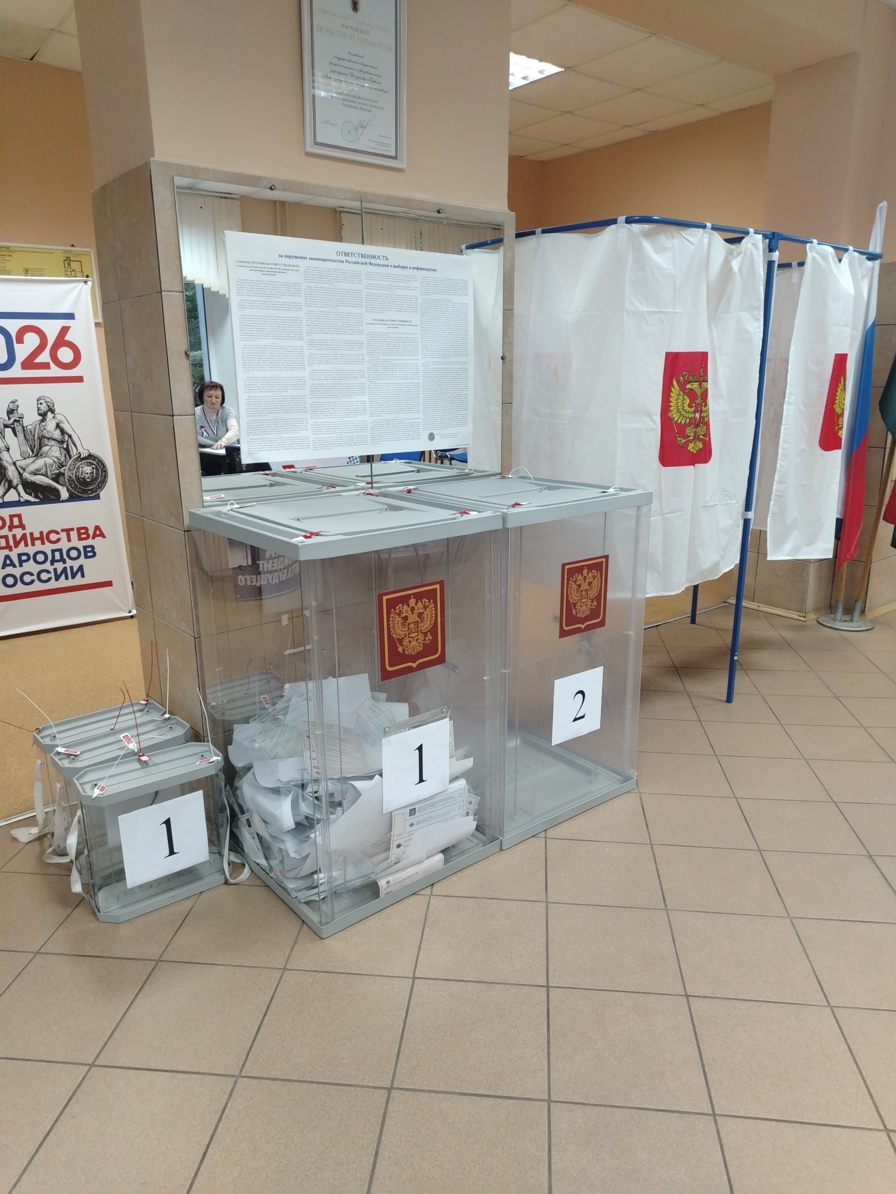 Сообщение — УИК №527, Республика Карелия