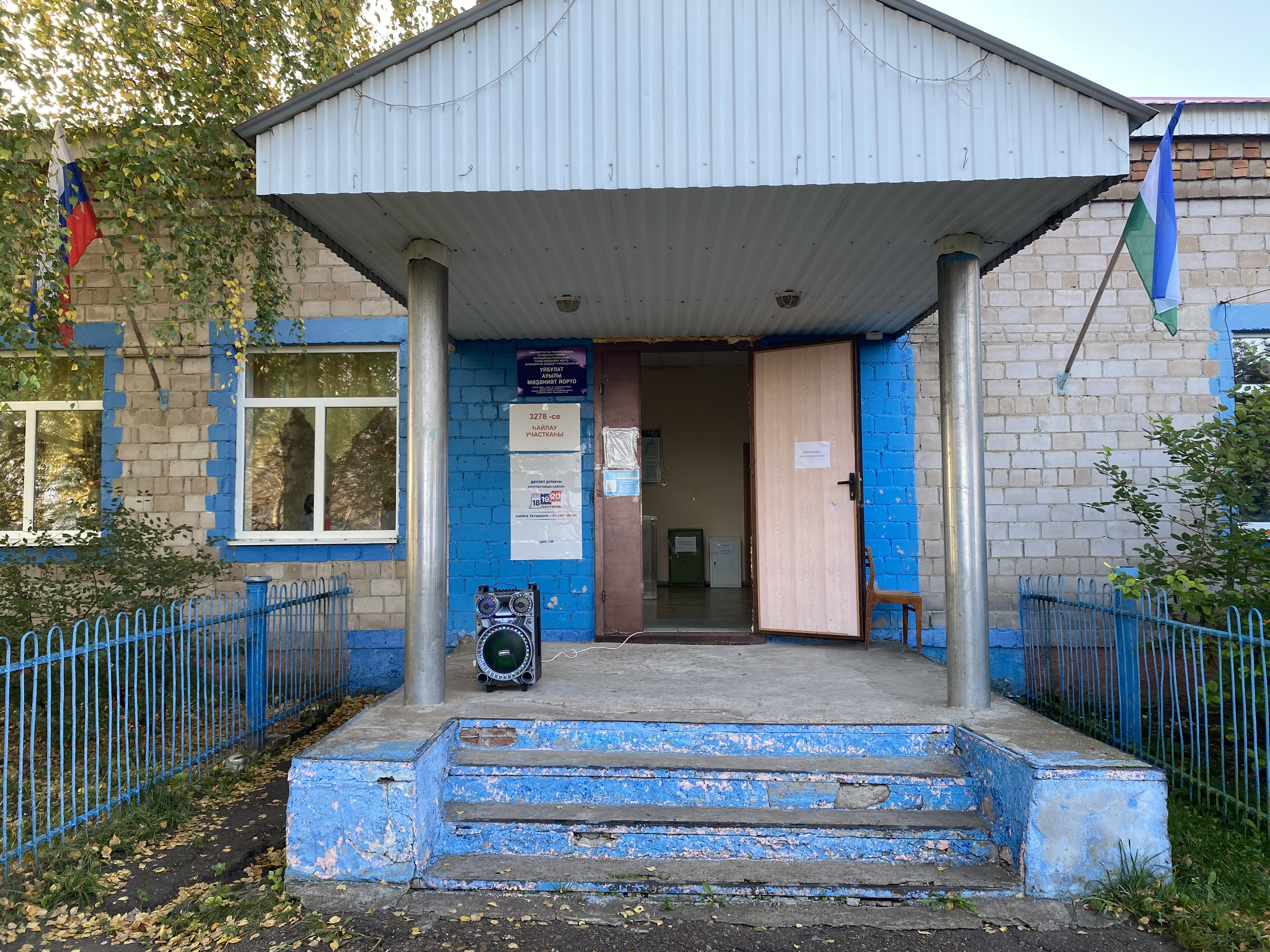 Сообщение — УИК №3278, Республика Башкортостан