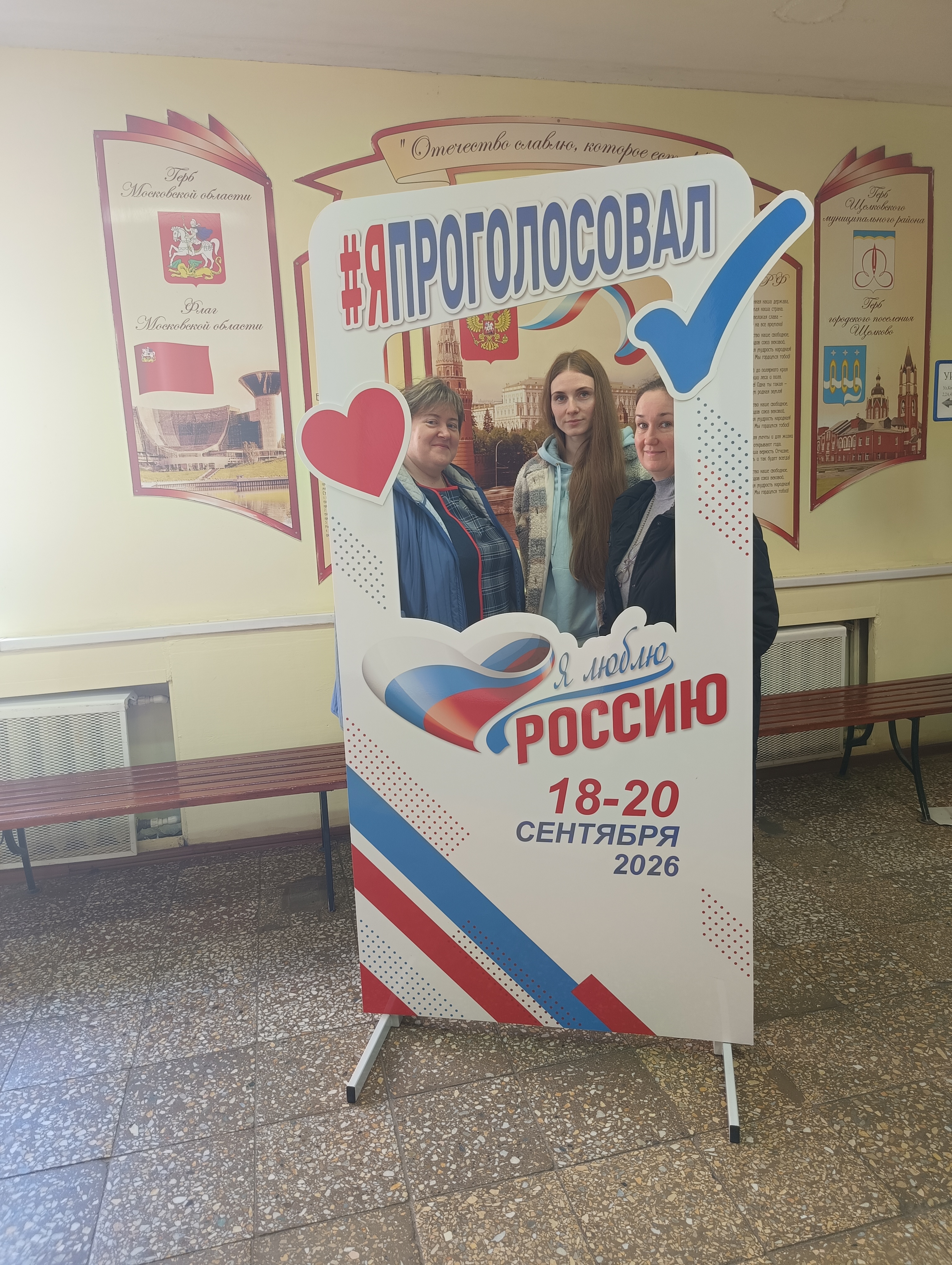 Сообщение — УИК №3399, Московская область