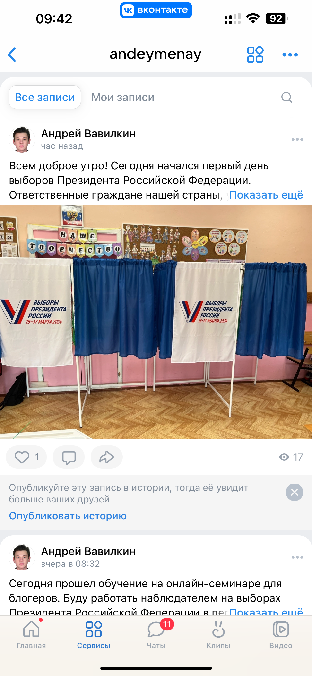 Сообщение наблюдателя — УИК №25, Владимирская область