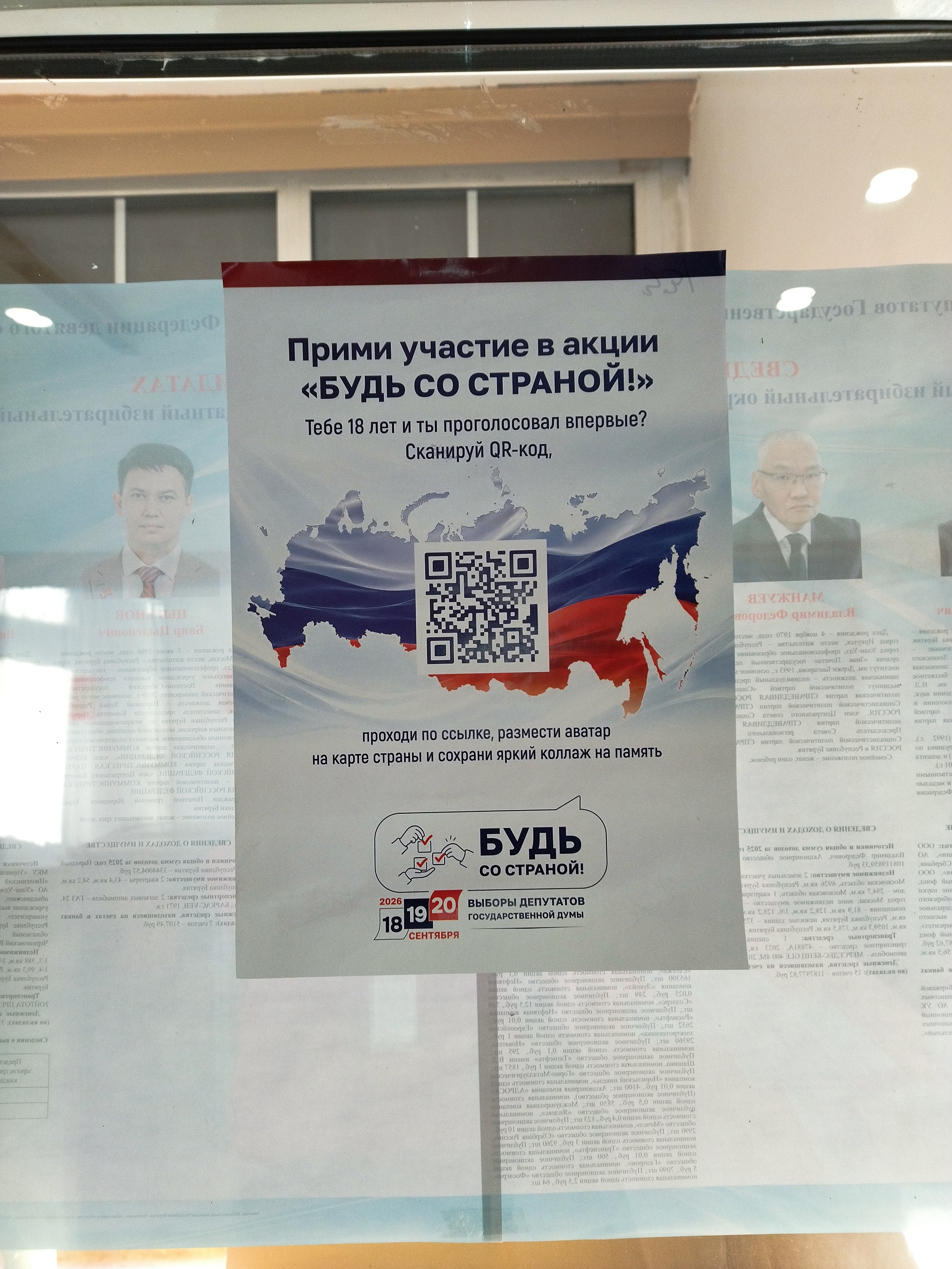 Сообщение — УИК №331, Республика Бурятия