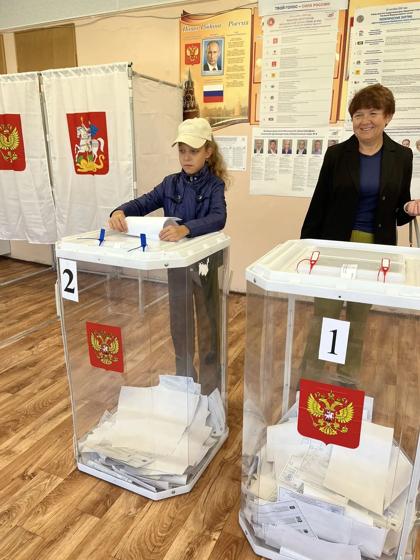 Сообщение — УИК №934, Московская область