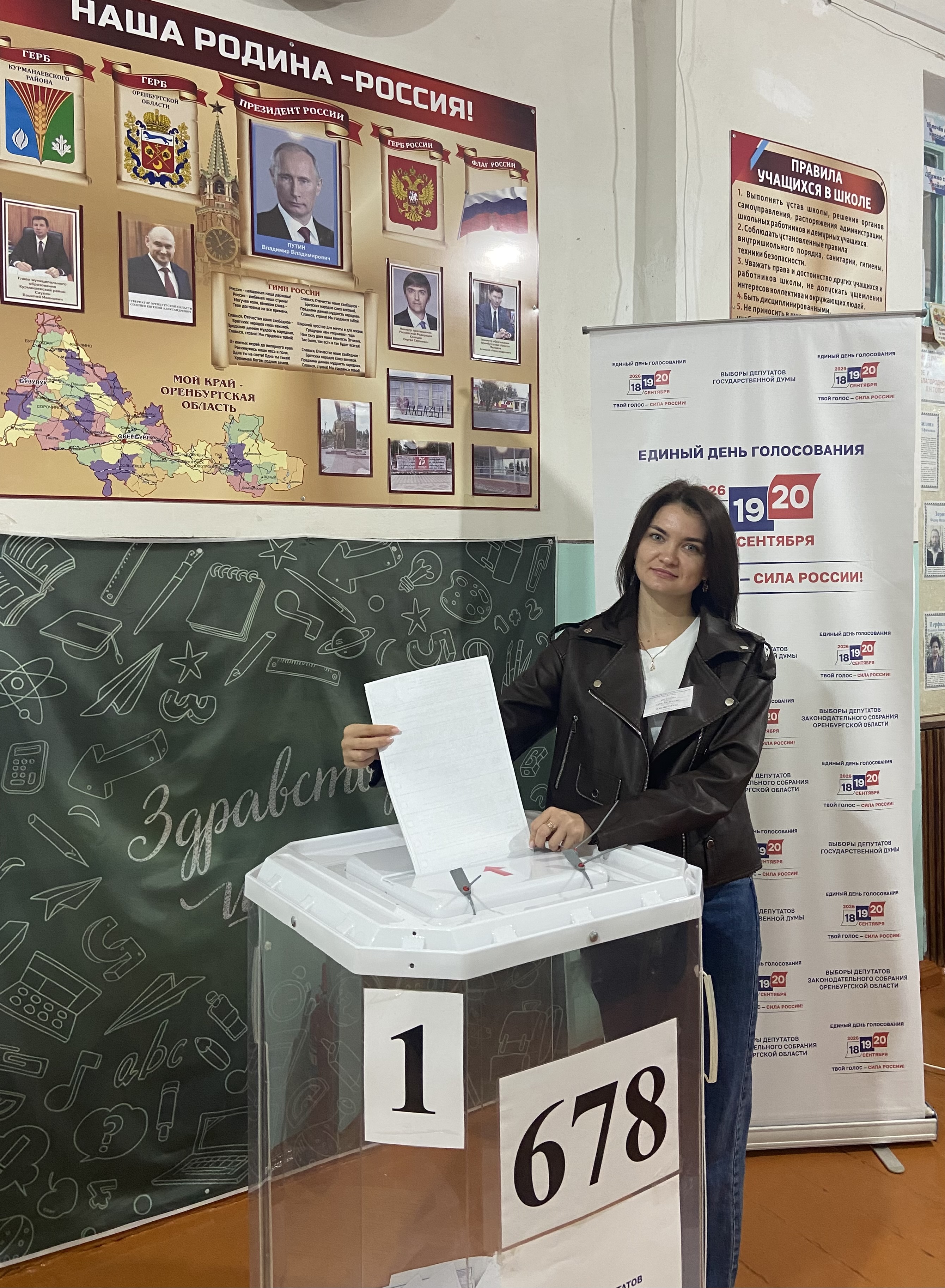 Сообщение — УИК №678, Оренбургская область