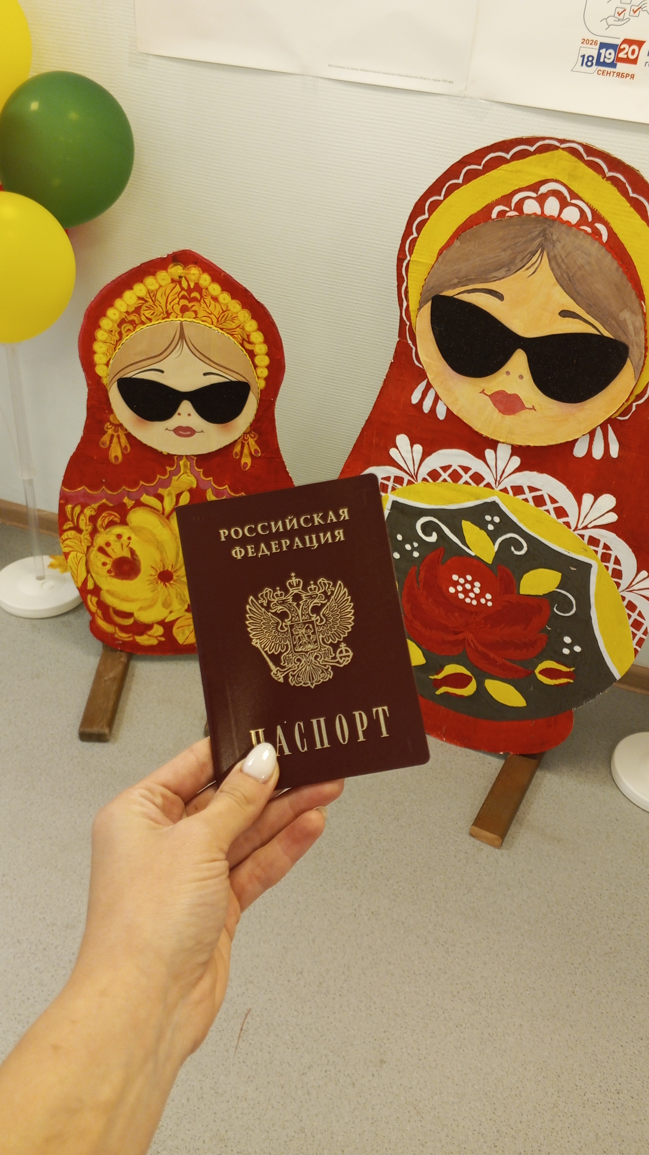 Сообщение — УИК №1300, Новосибирская область