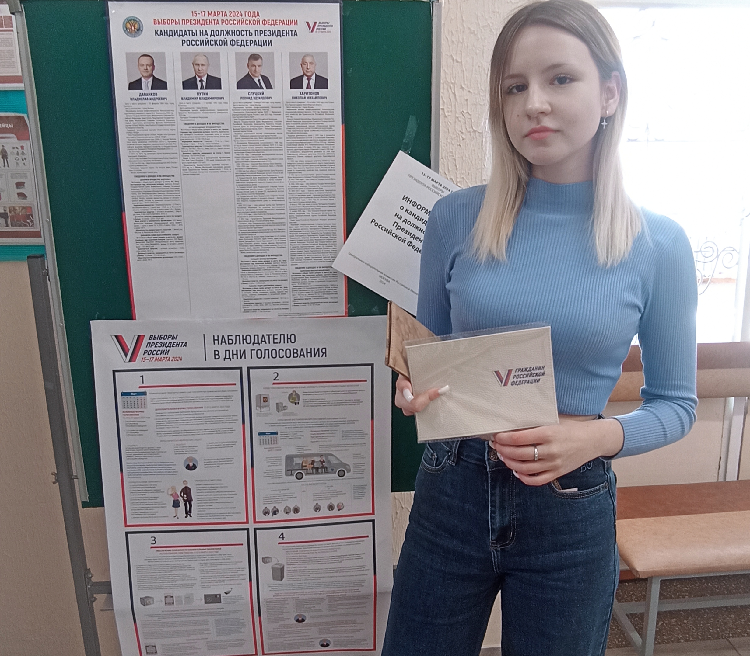 Сообщение наблюдателя — УИК №420, Оренбургская область