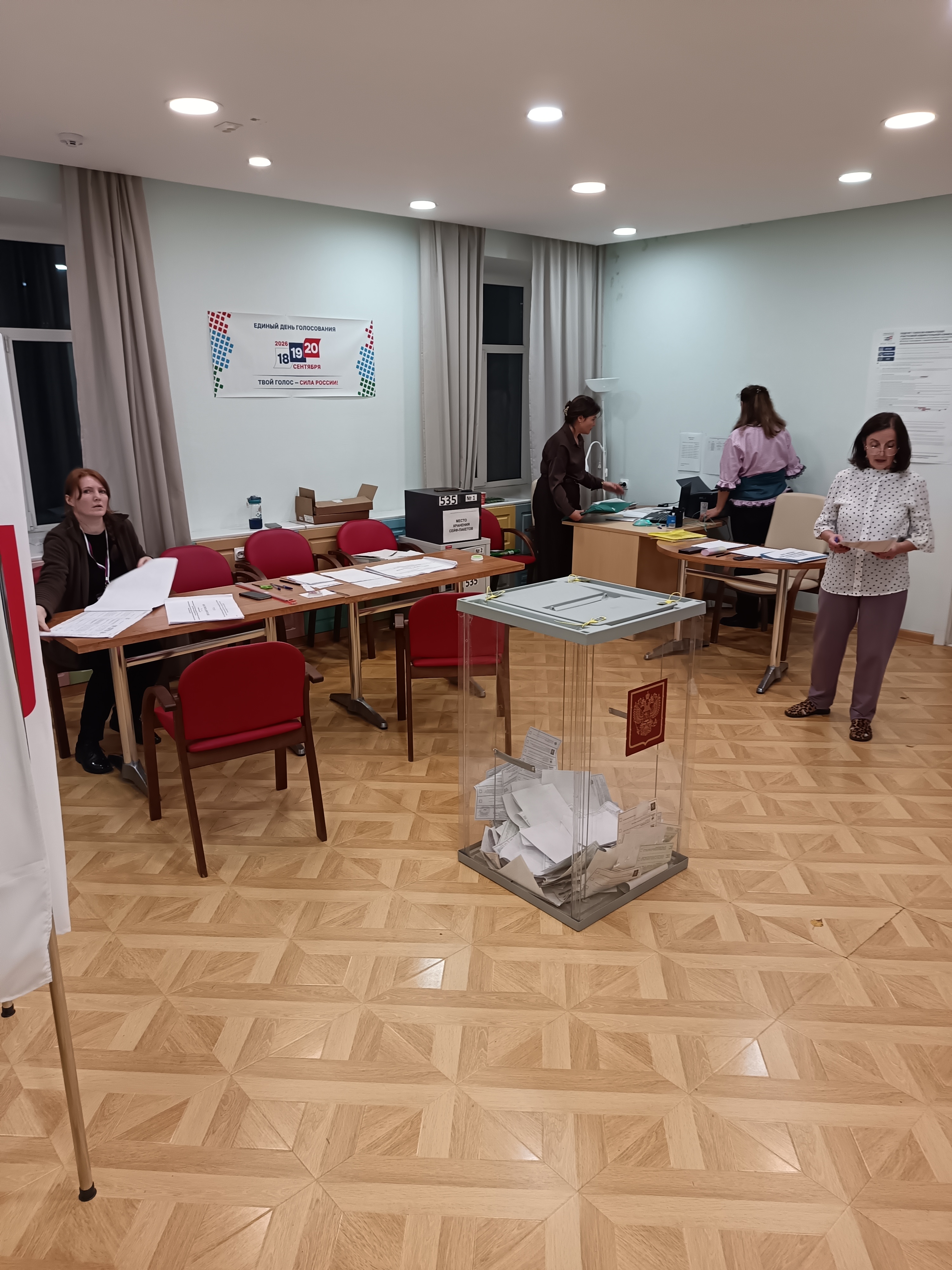 Сообщение — УИК №535, Республика Карелия