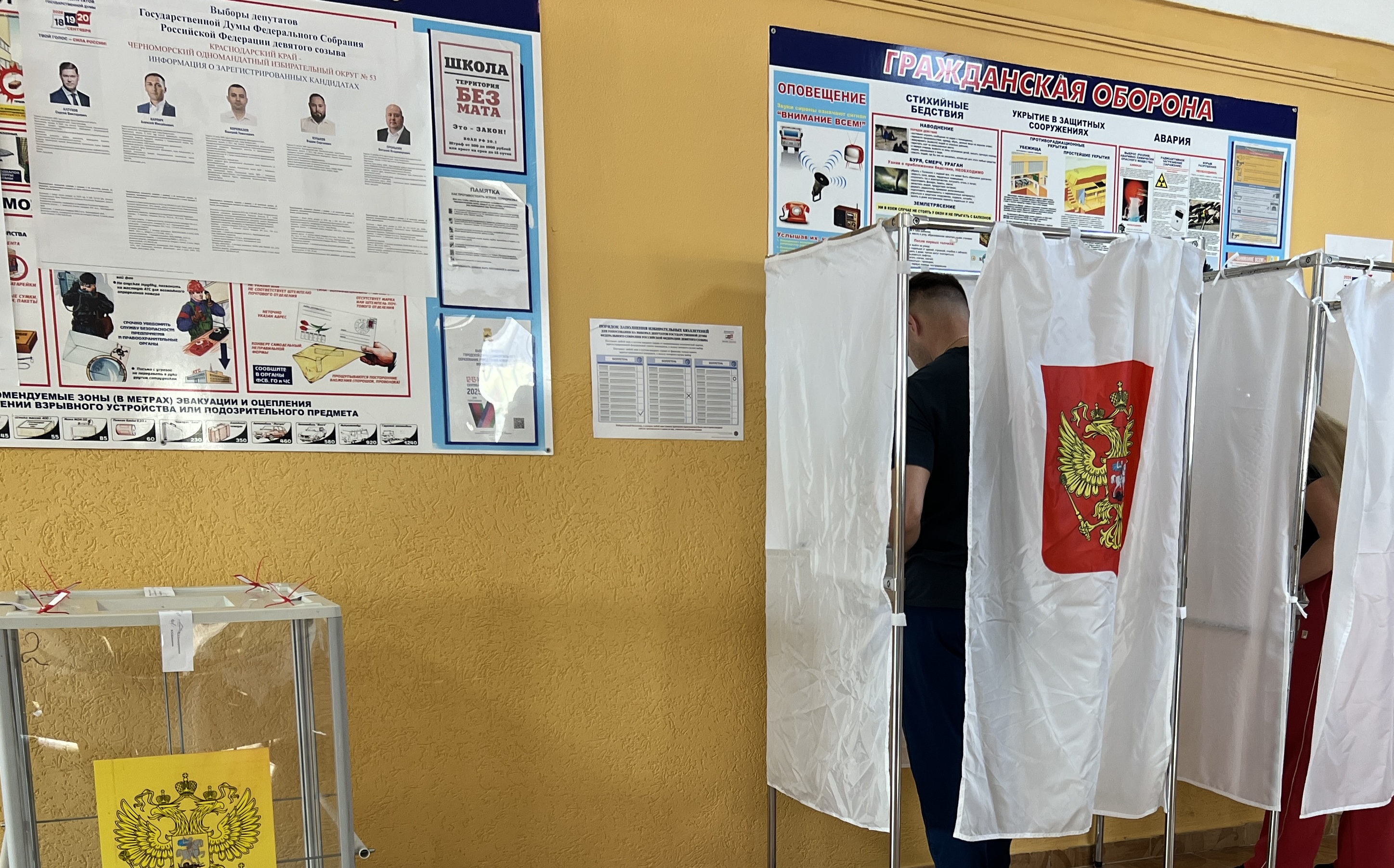 Сообщение — УИК №3533, Краснодарский край