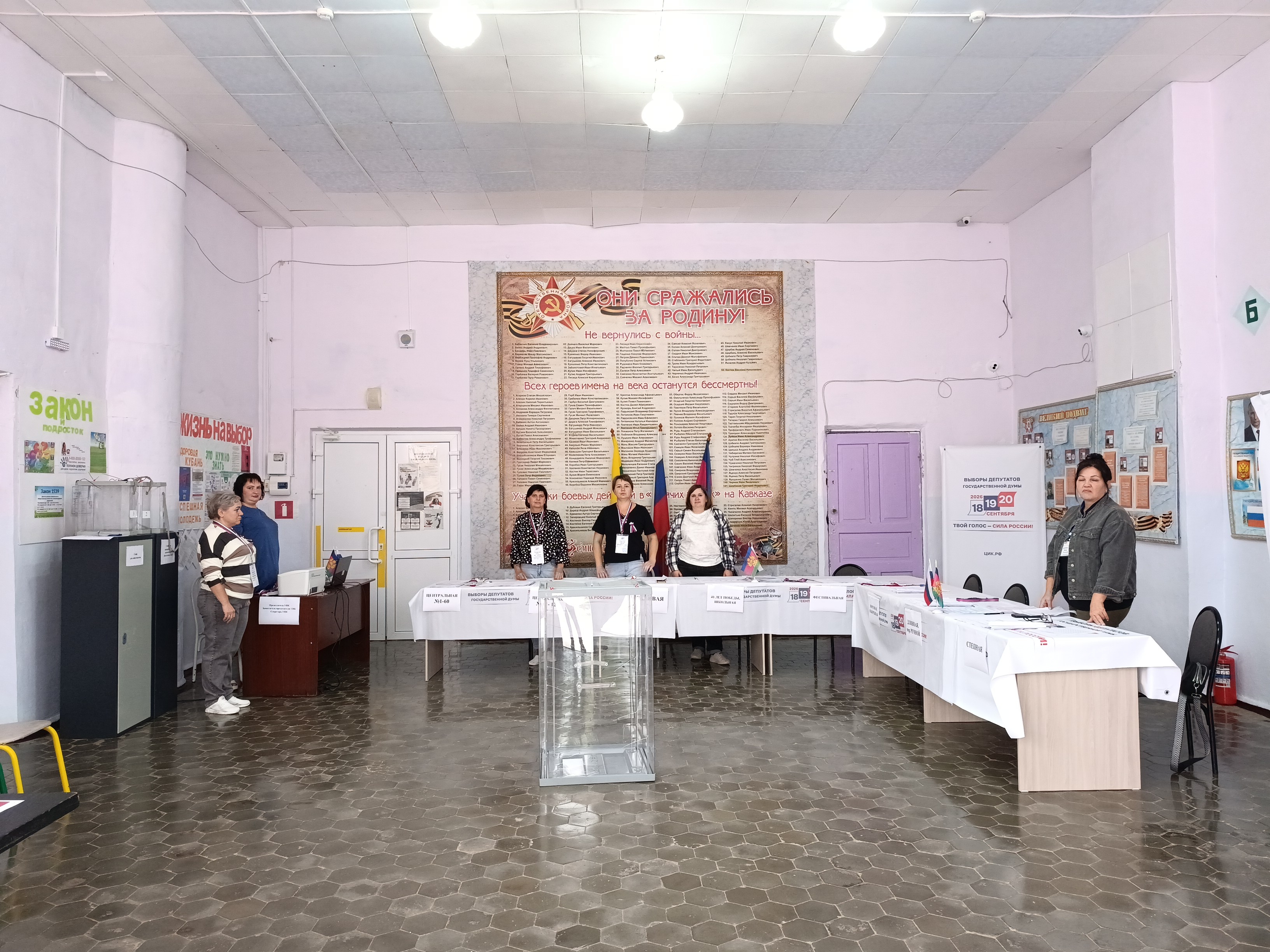 Сообщение — УИК №1716, Краснодарский край