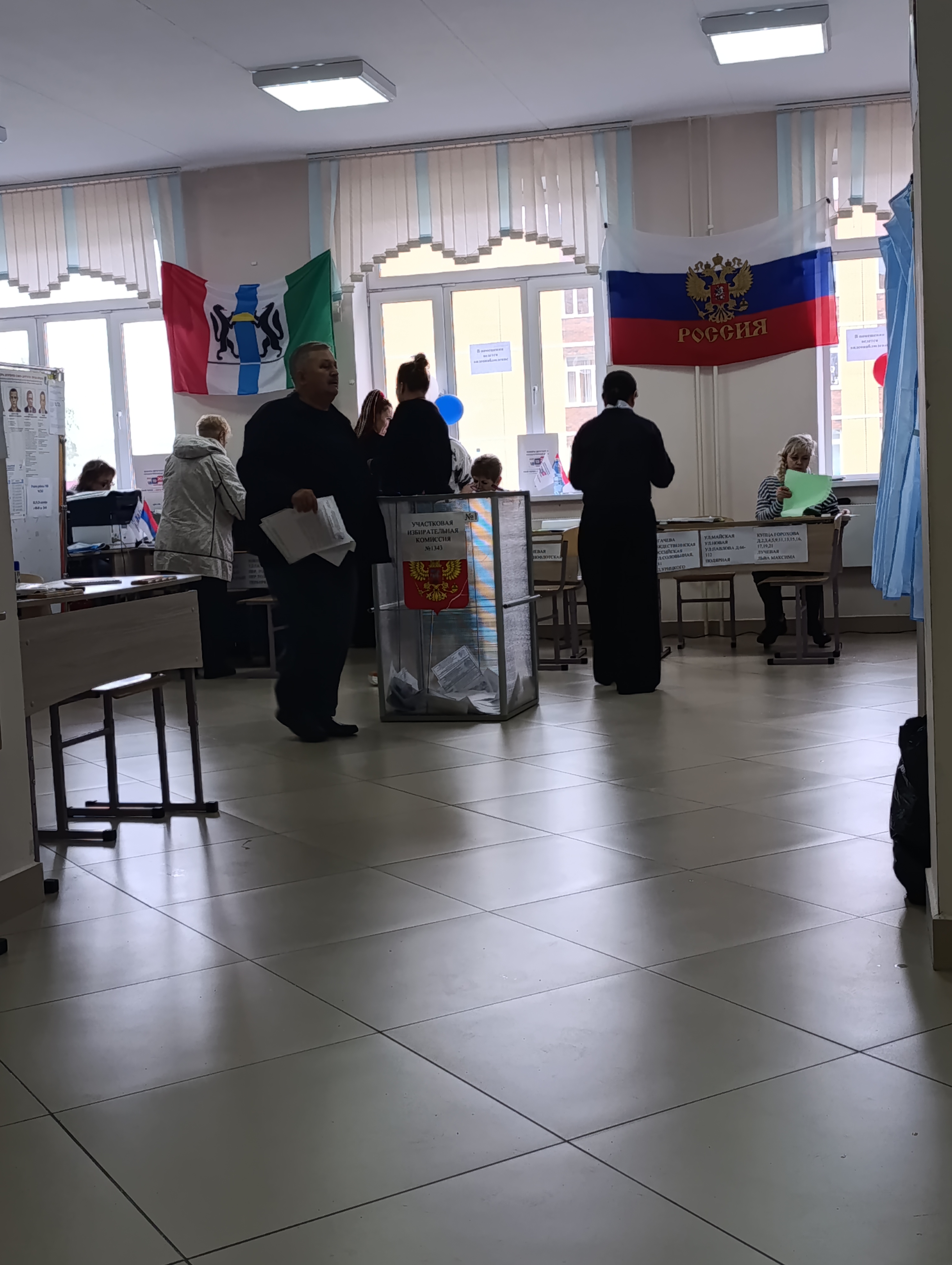 Сообщение — УИК №1343, Новосибирская область