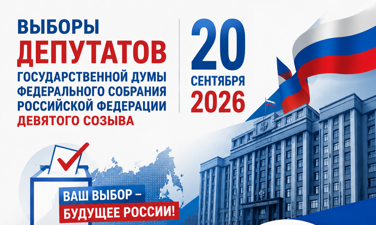 Сообщение — УИК №116, Калужская область