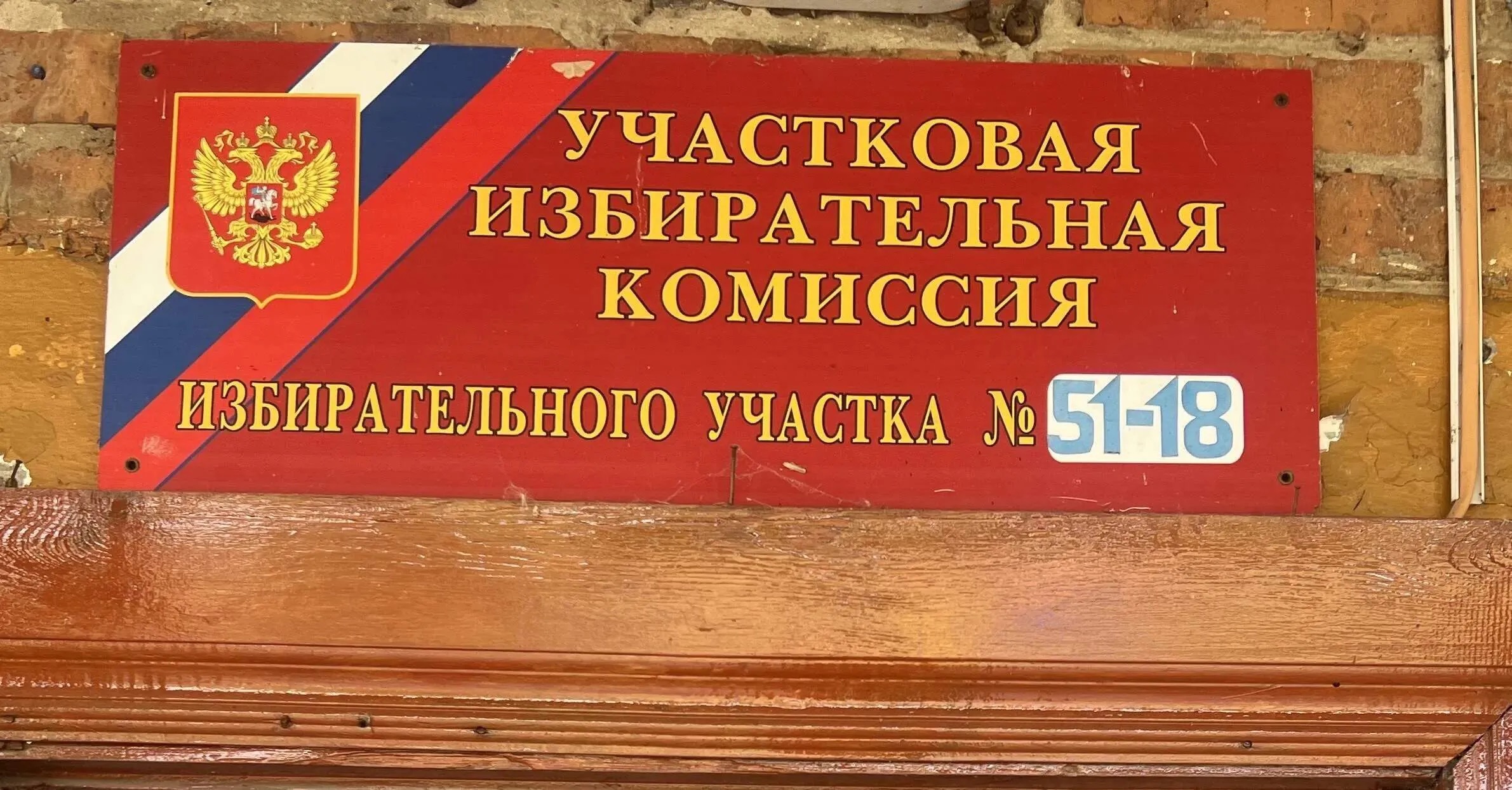 Сообщение — УИК №5118, Краснодарский край