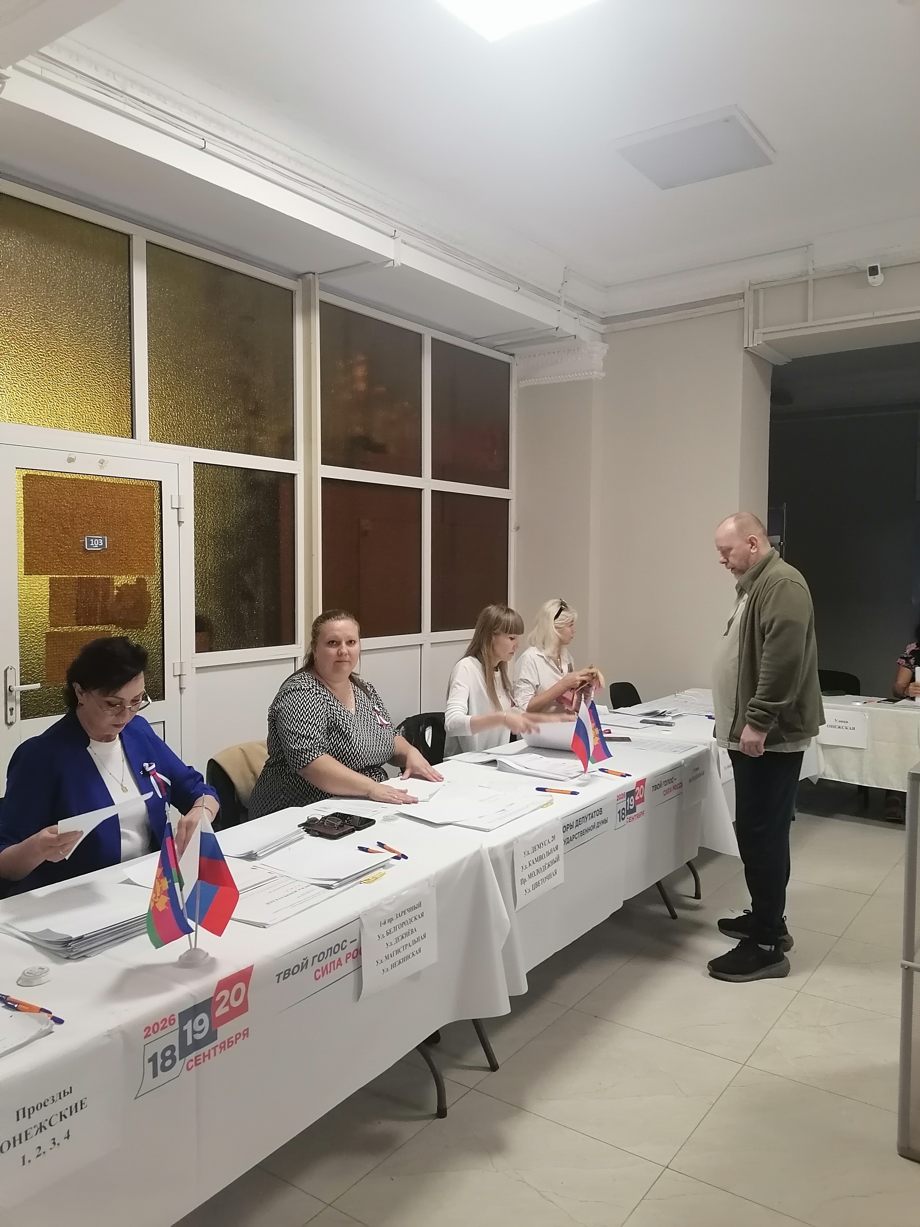 Сообщение — УИК №6102, Краснодарский край