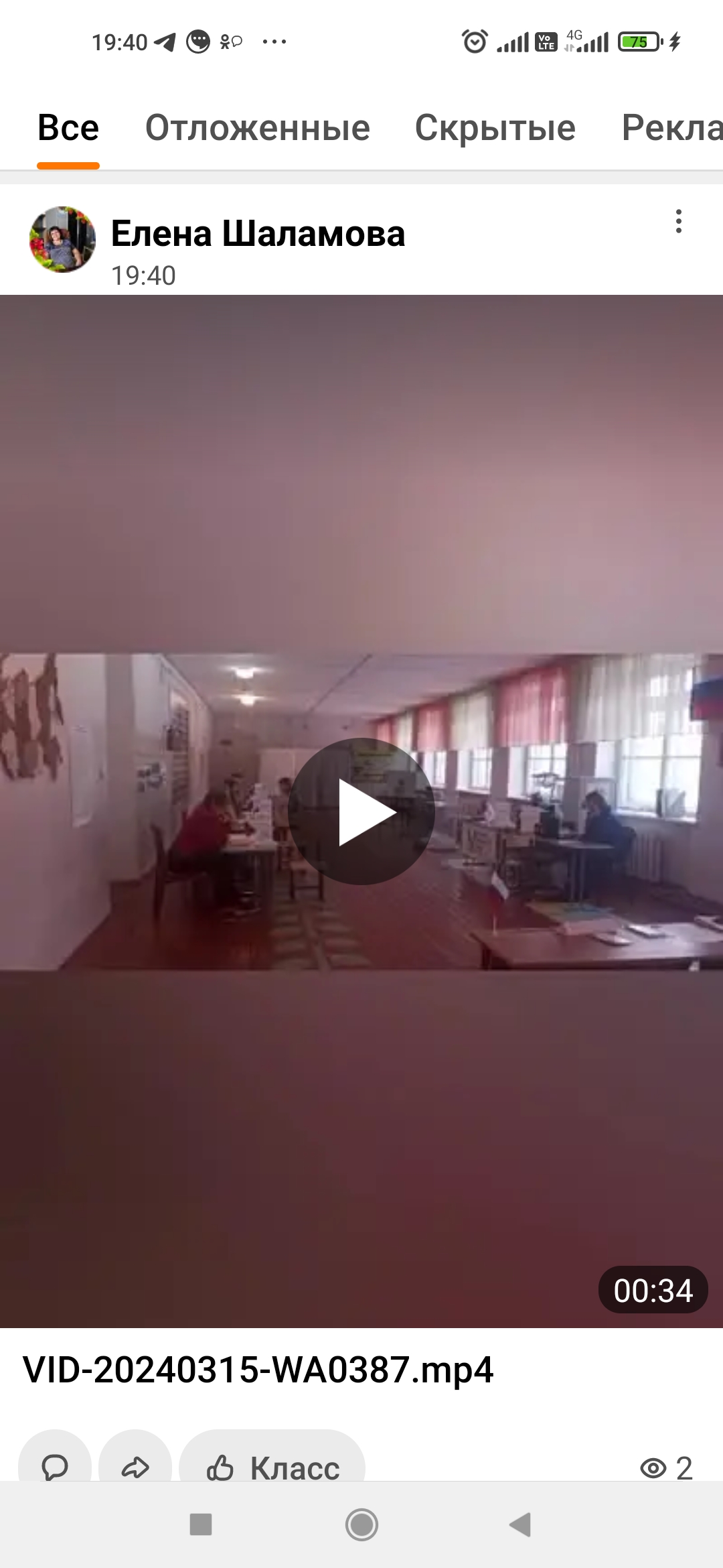 Сообщение наблюдателя — УИК №526, Алтайский край