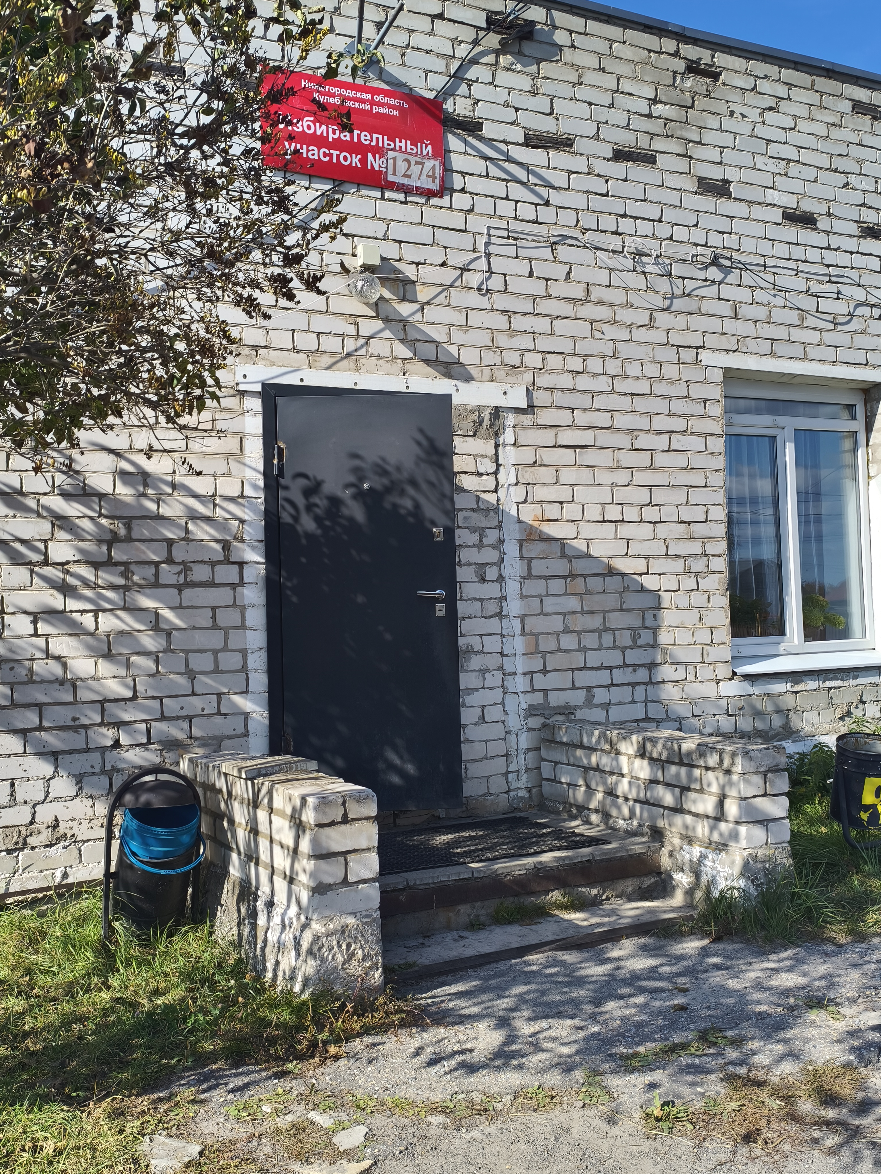 Сообщение — УИК №1274, Нижегородская область
