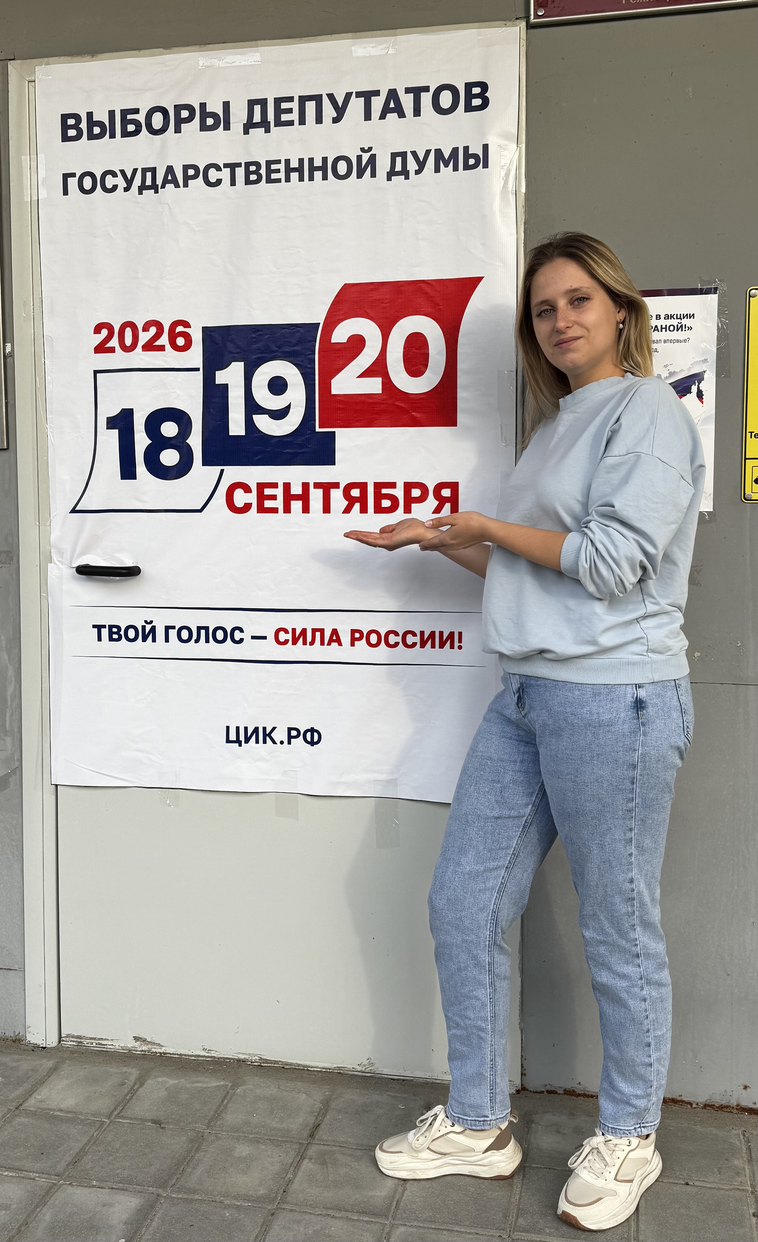 Сообщение — УИК №155, Тульская область