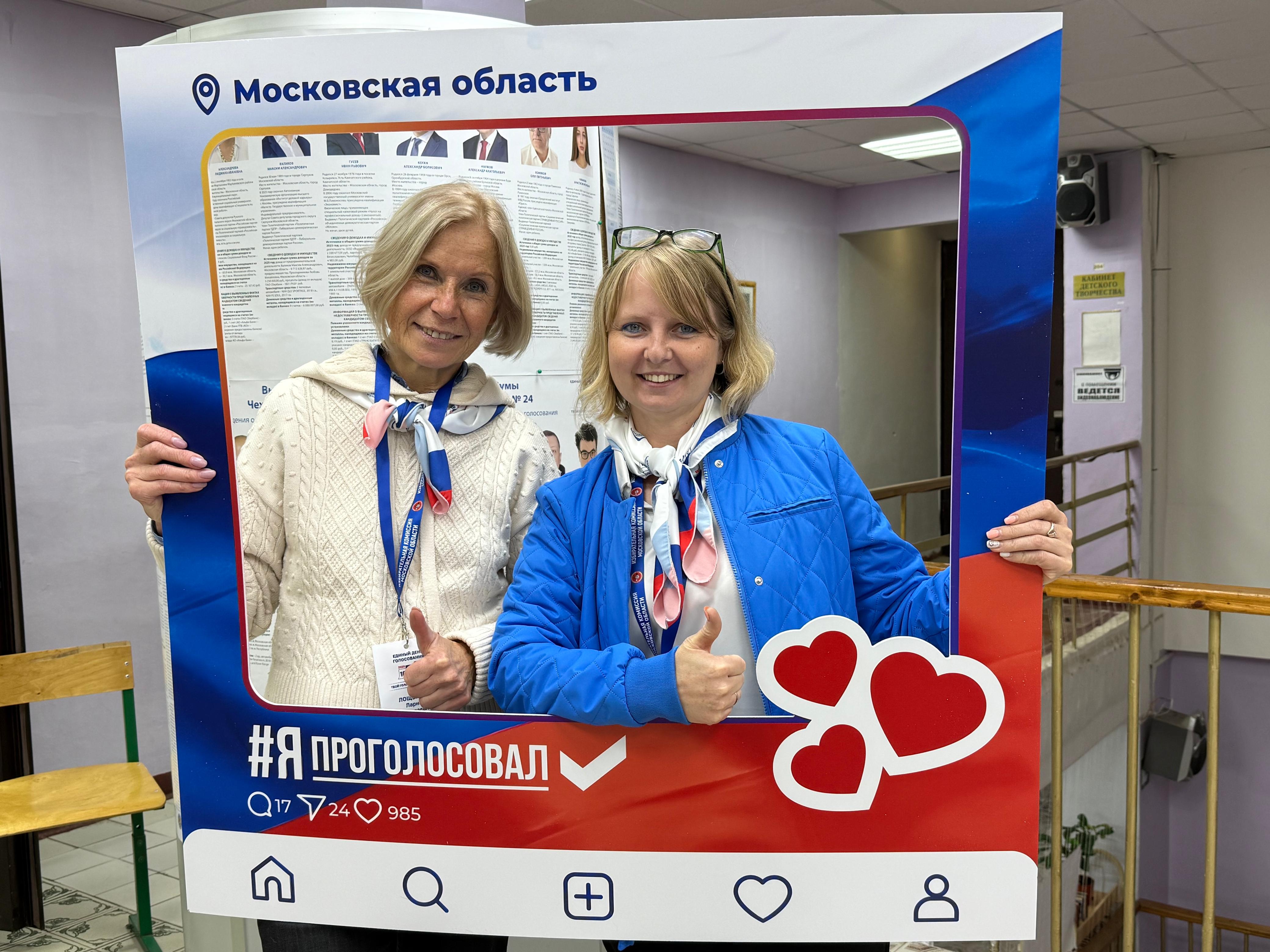 Сообщение — УИК №3288, Московская область