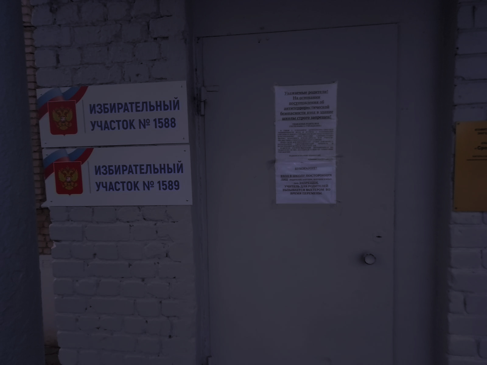 Сообщение наблюдателя — УИК №1588, Саратовская область
