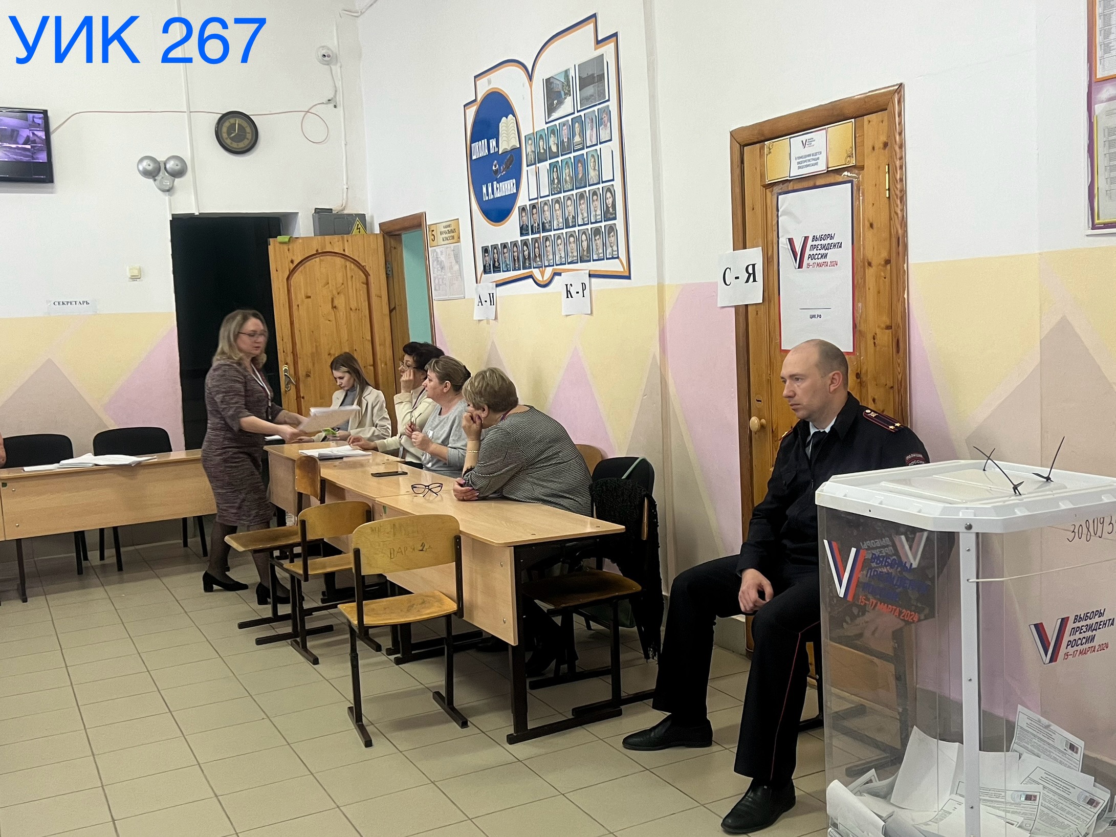 Сообщение наблюдателя — УИК №267, Оренбургская область