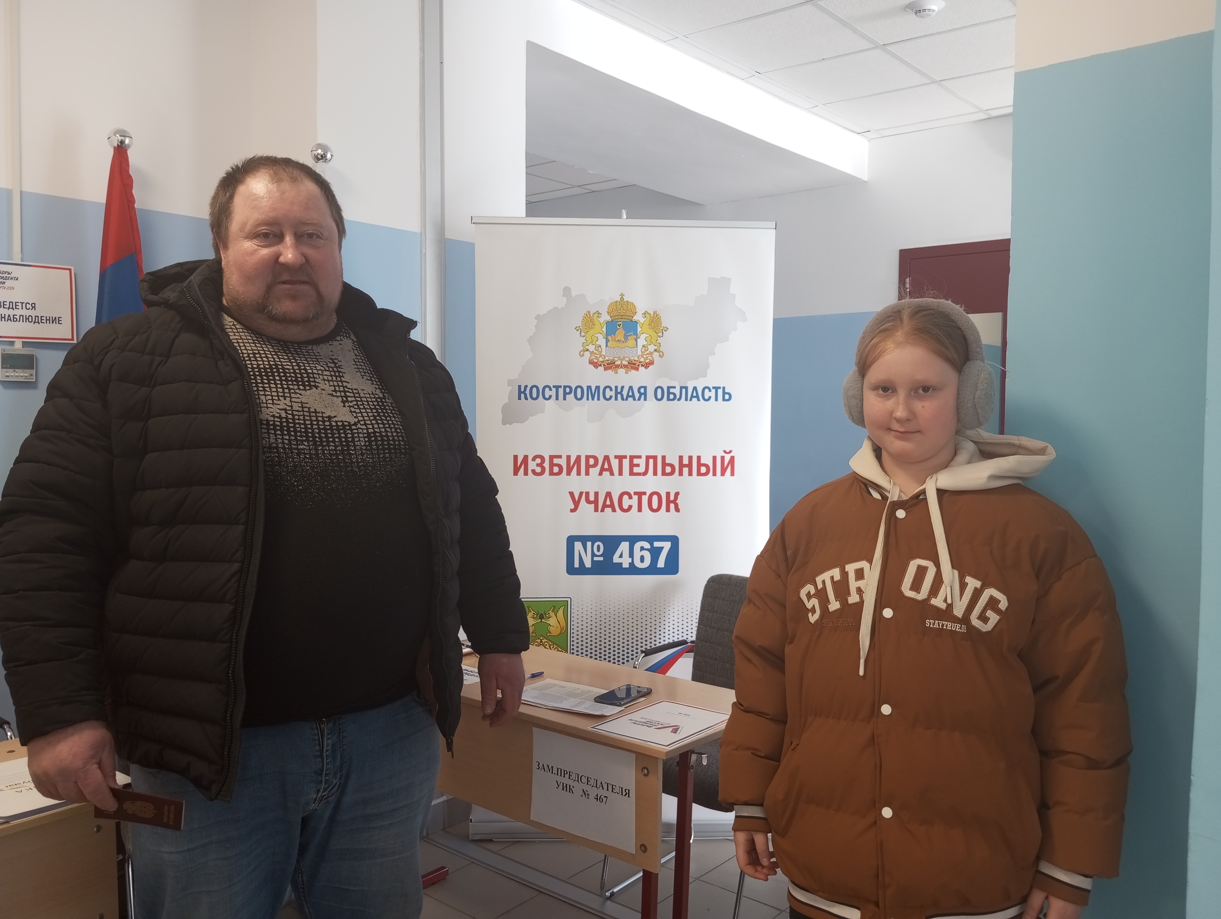 Сообщение наблюдателя — УИК №467, Костромская область
