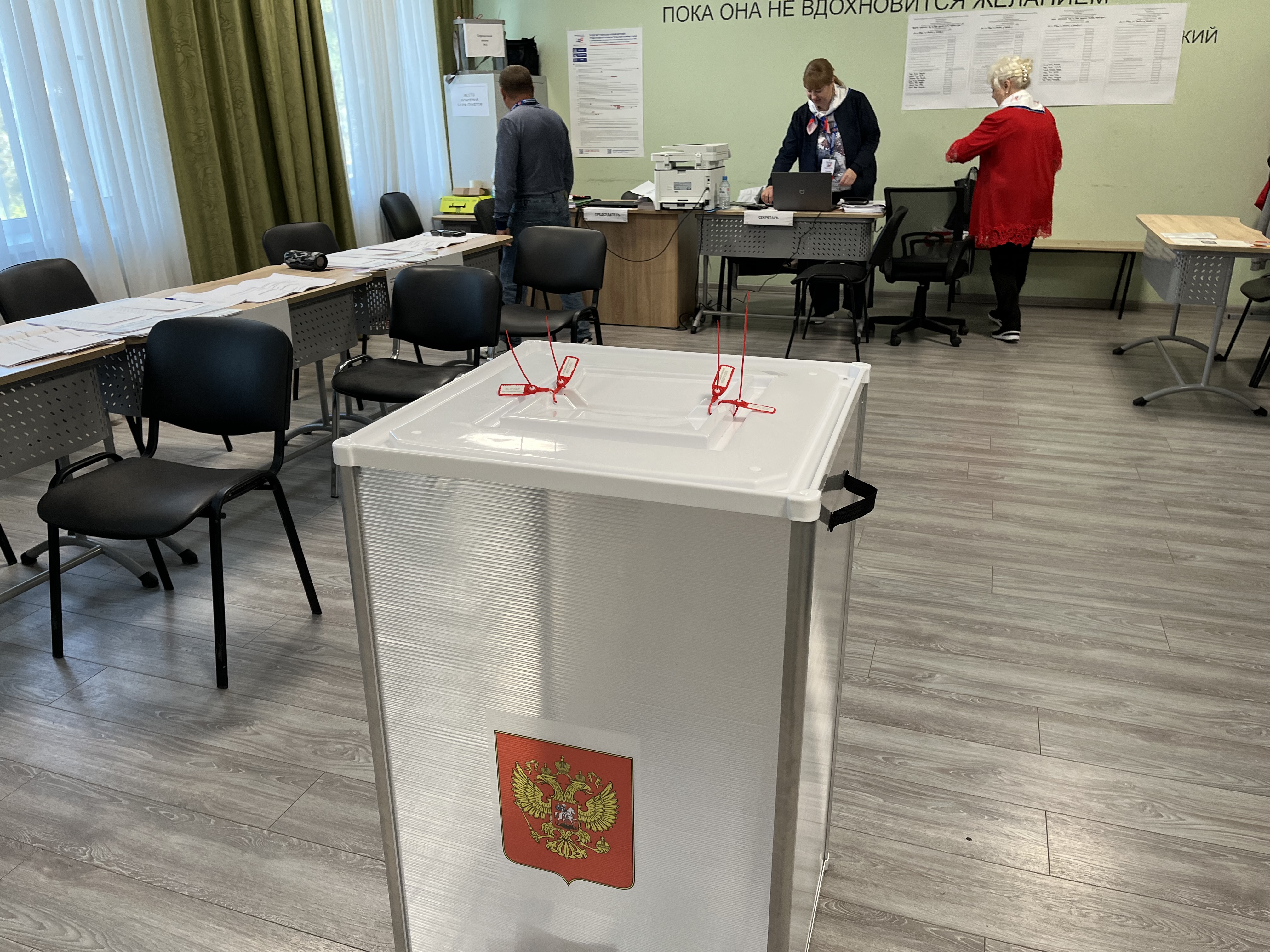 Сообщение — УИК №1553, Московская область