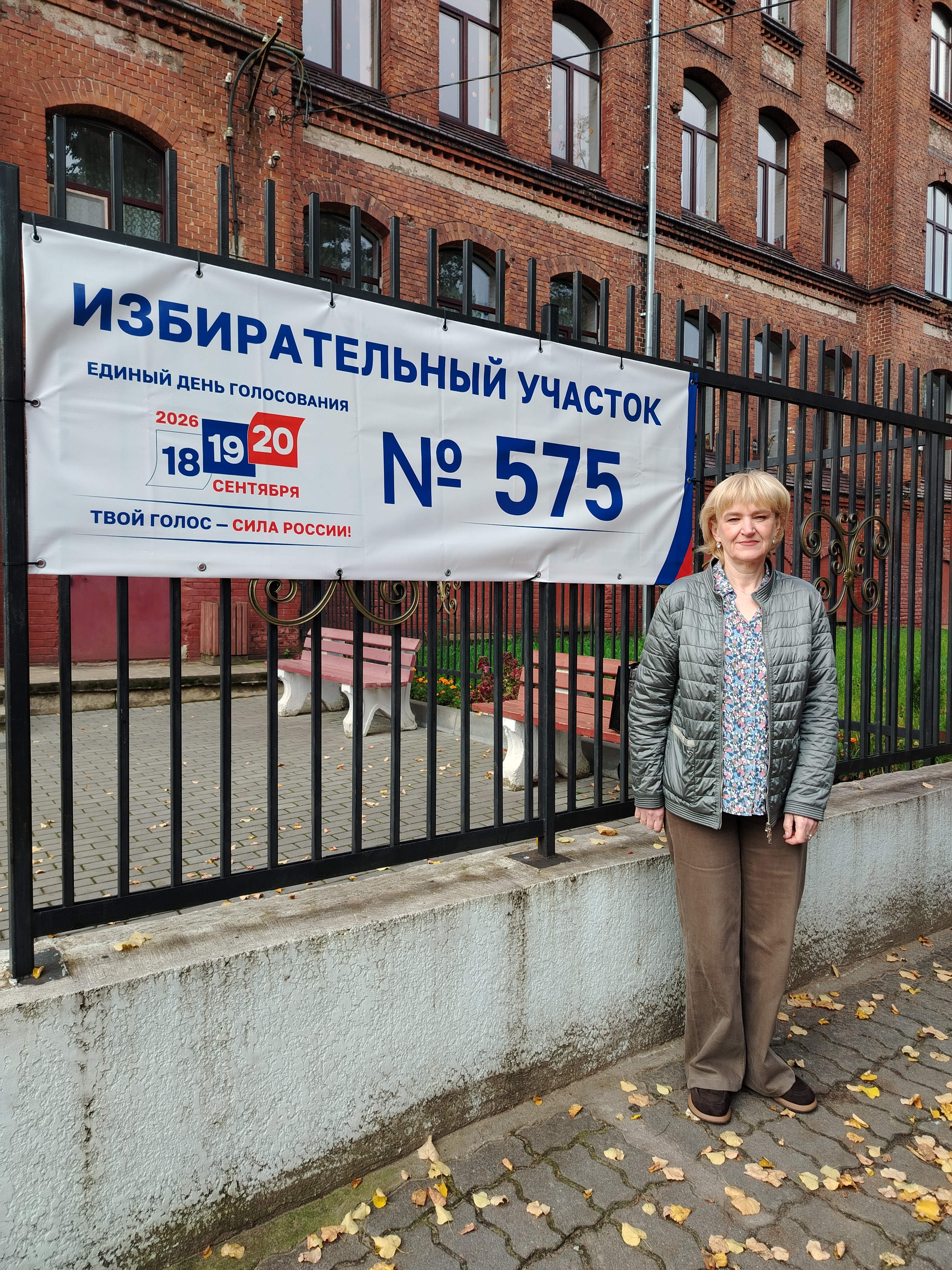 Сообщение — УИК №575, Калининградская область