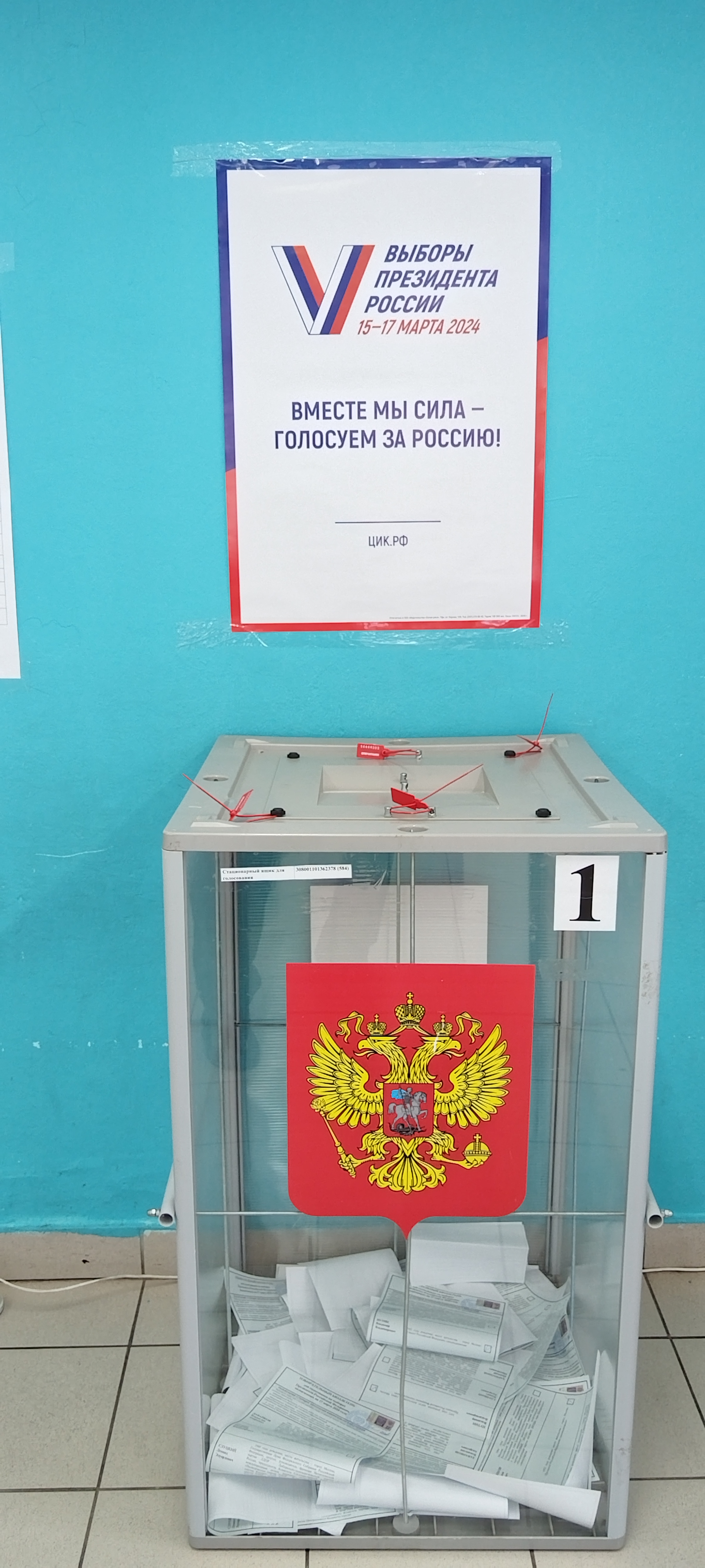 Сообщение наблюдателя — УИК №300, Республика Башкортостан